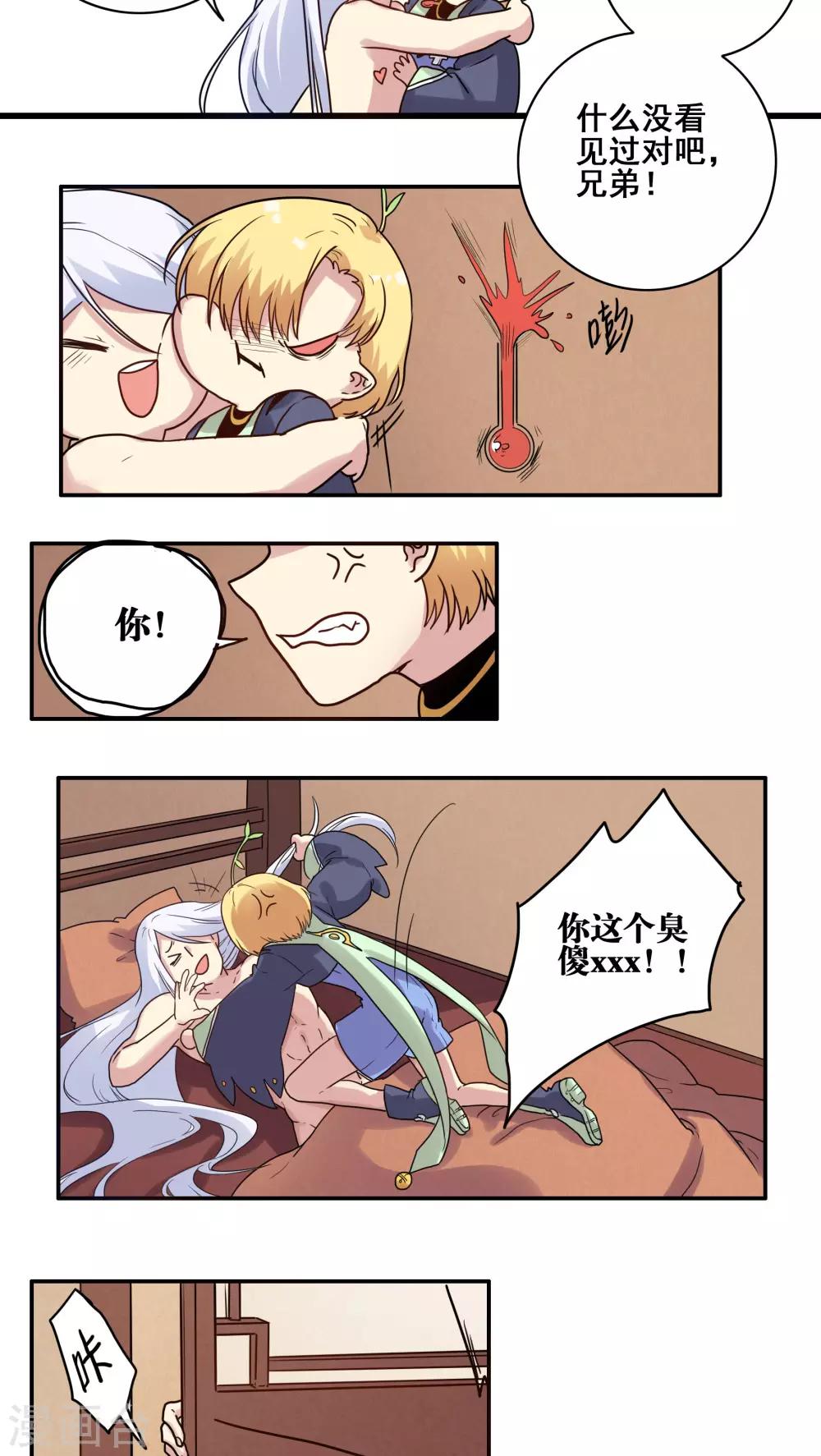 番外26