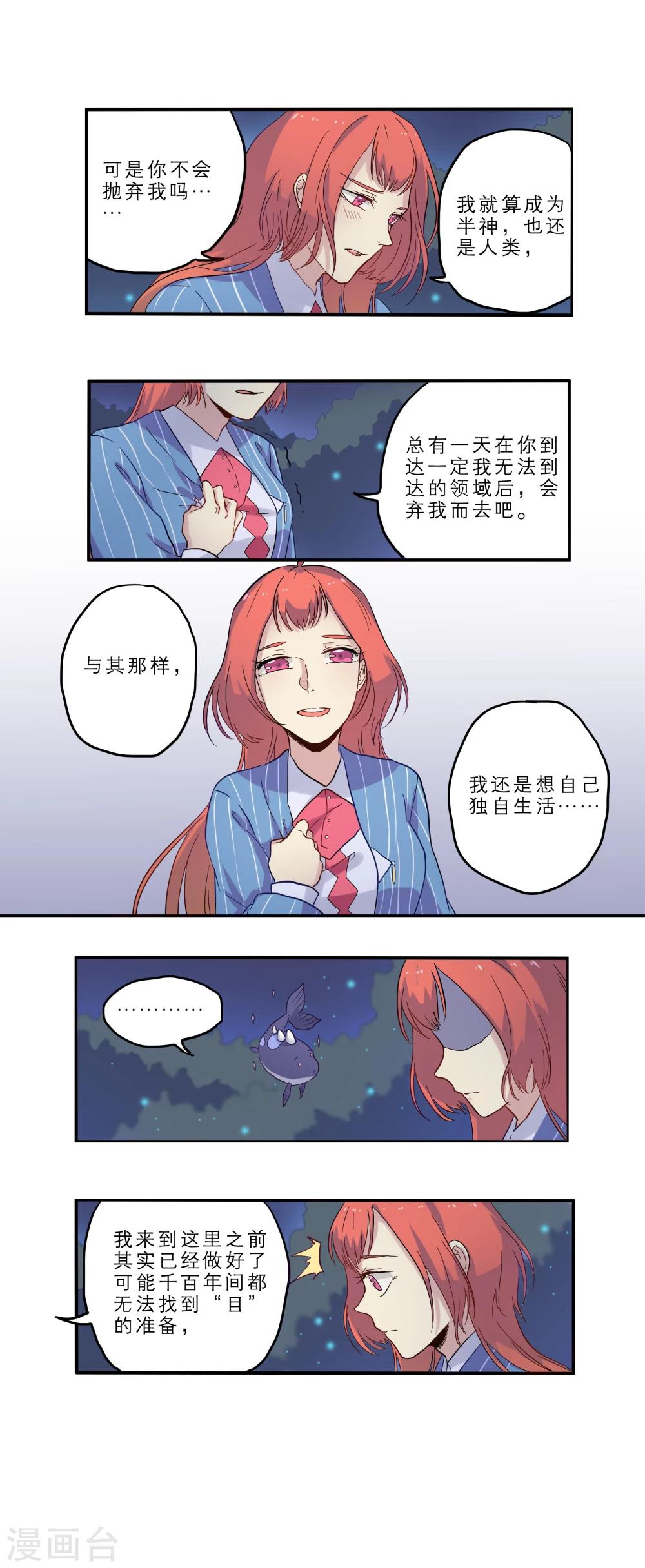 第9话6