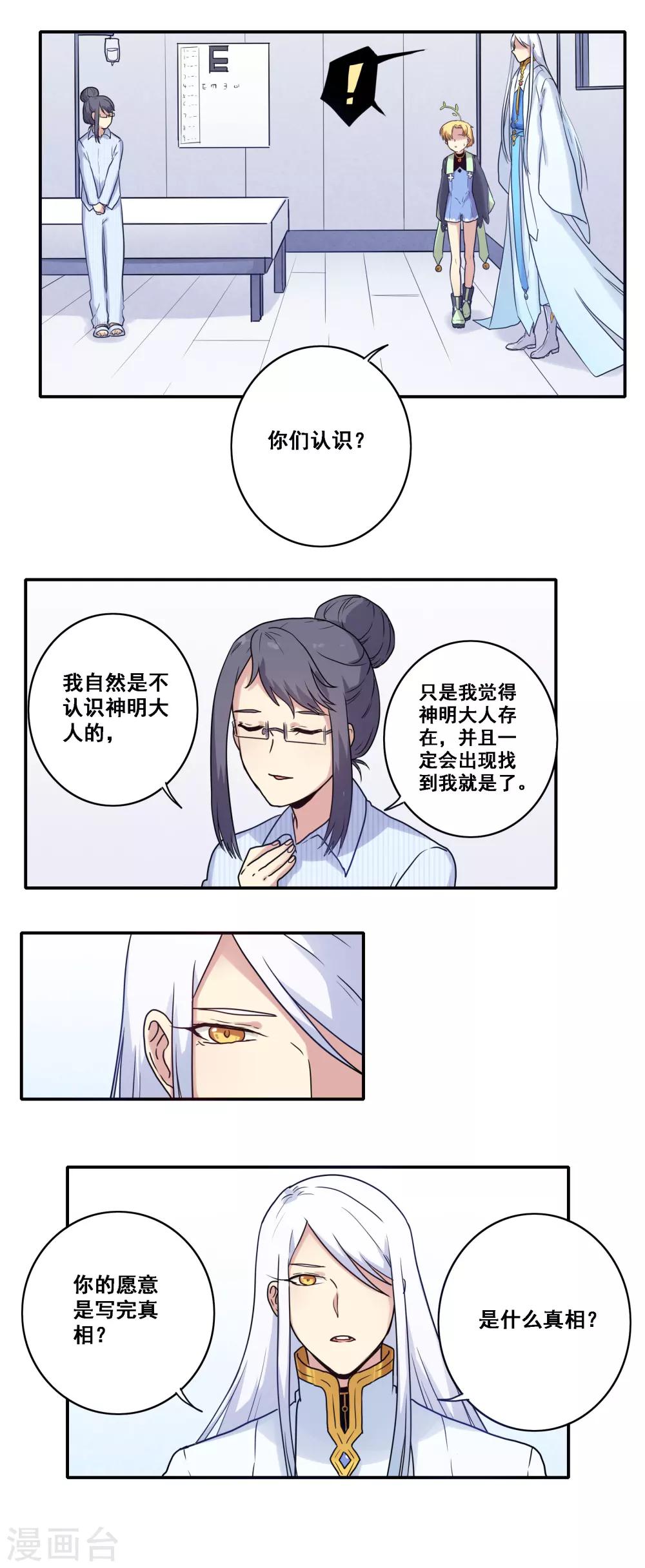 第40话5