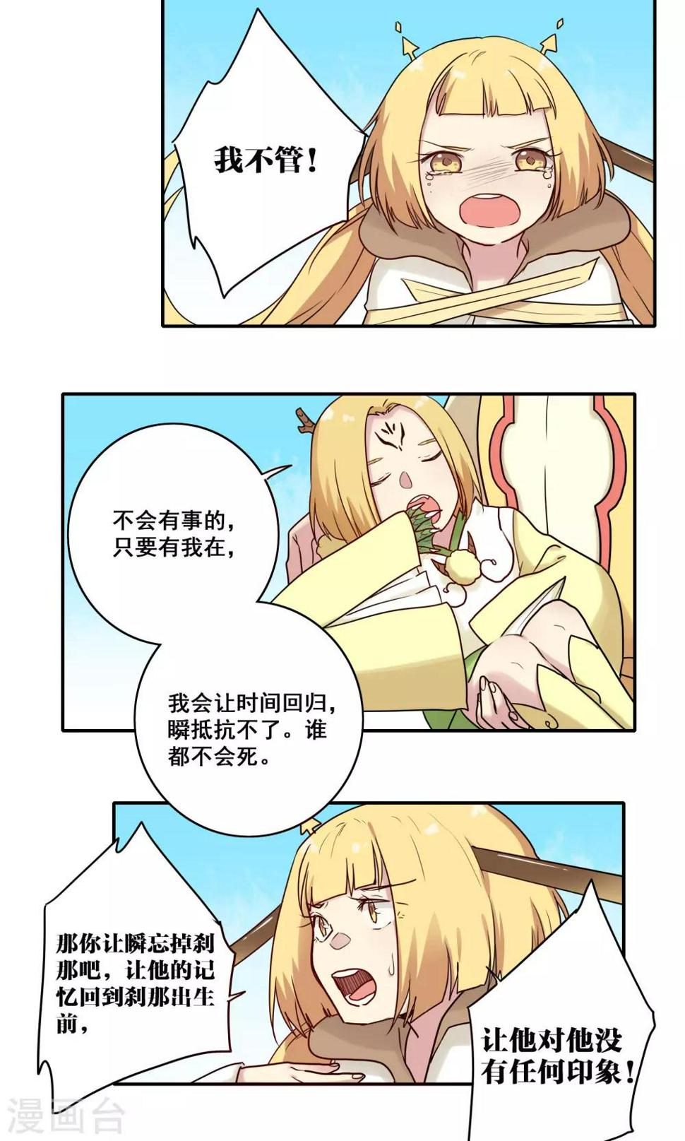 第49话23