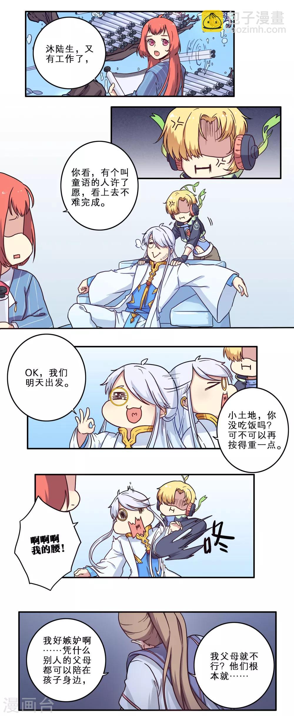第21话8