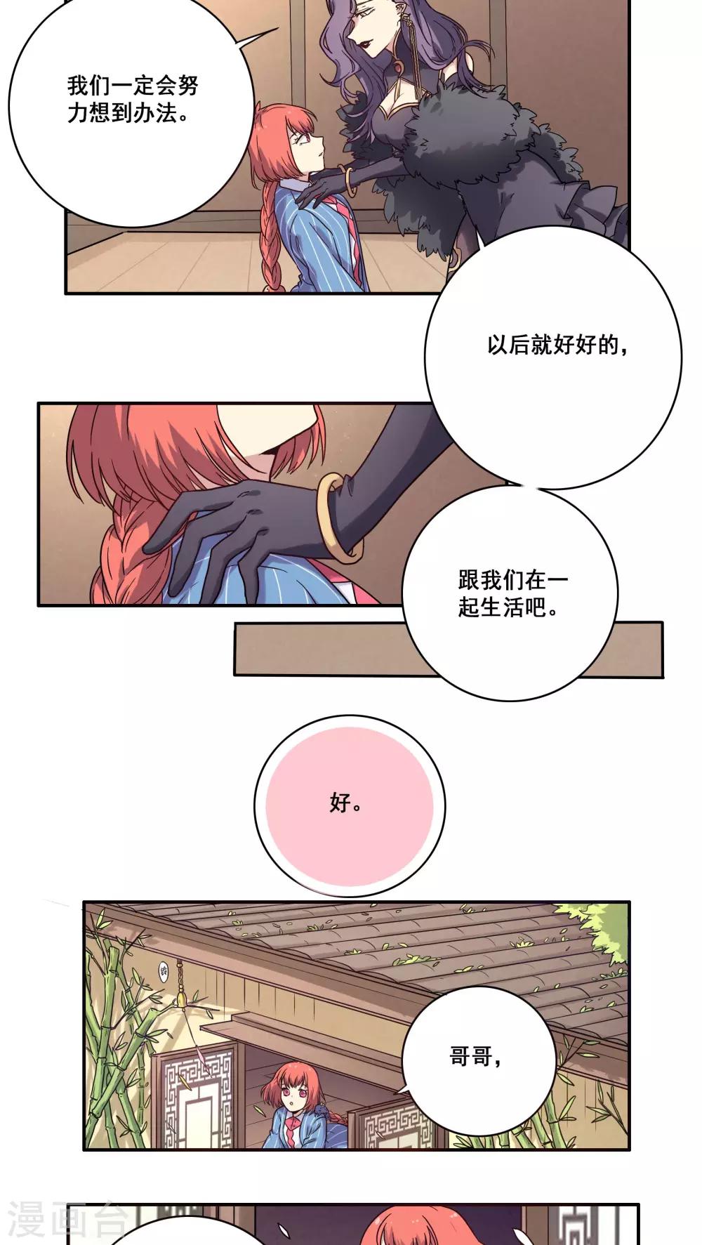 第32话21