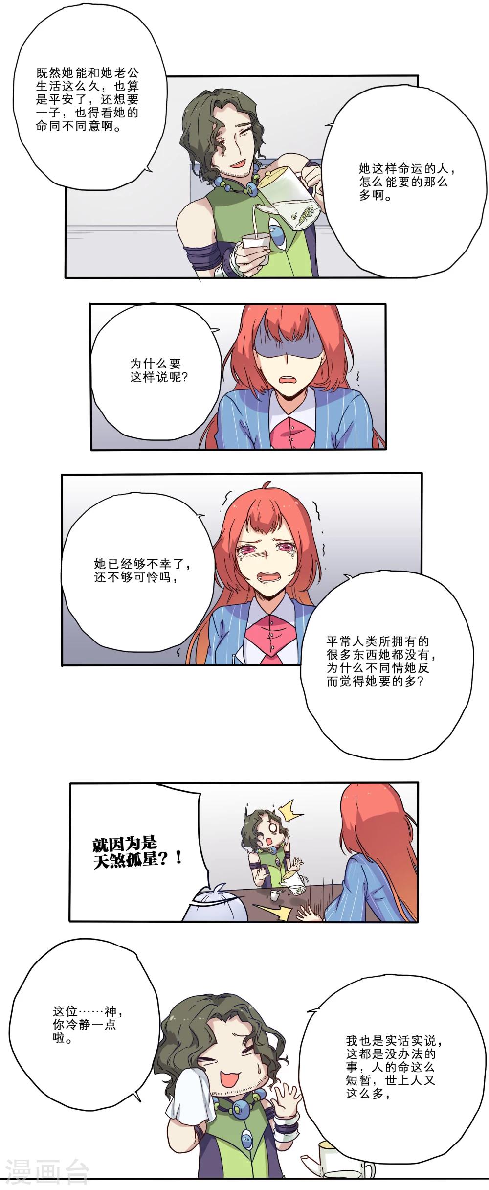第14话14