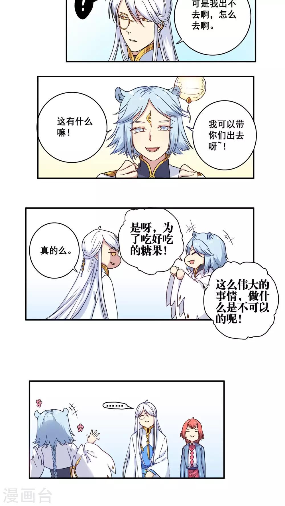 第33话14