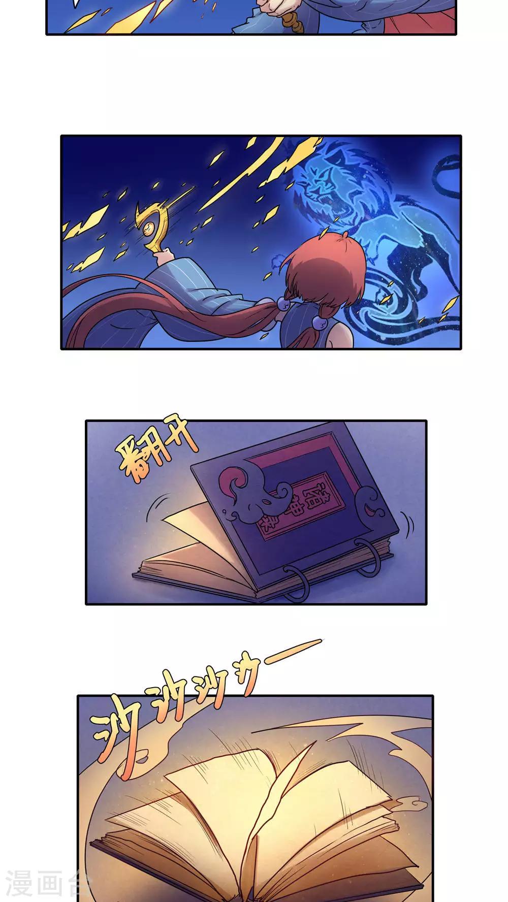 第44话4