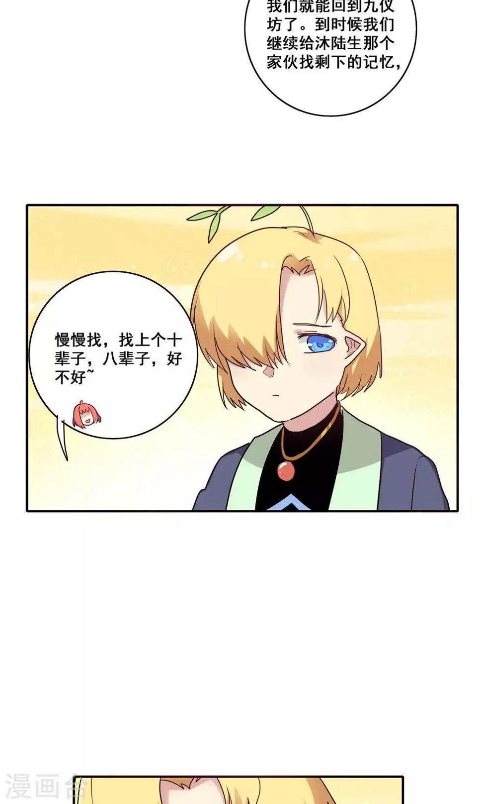第55话5