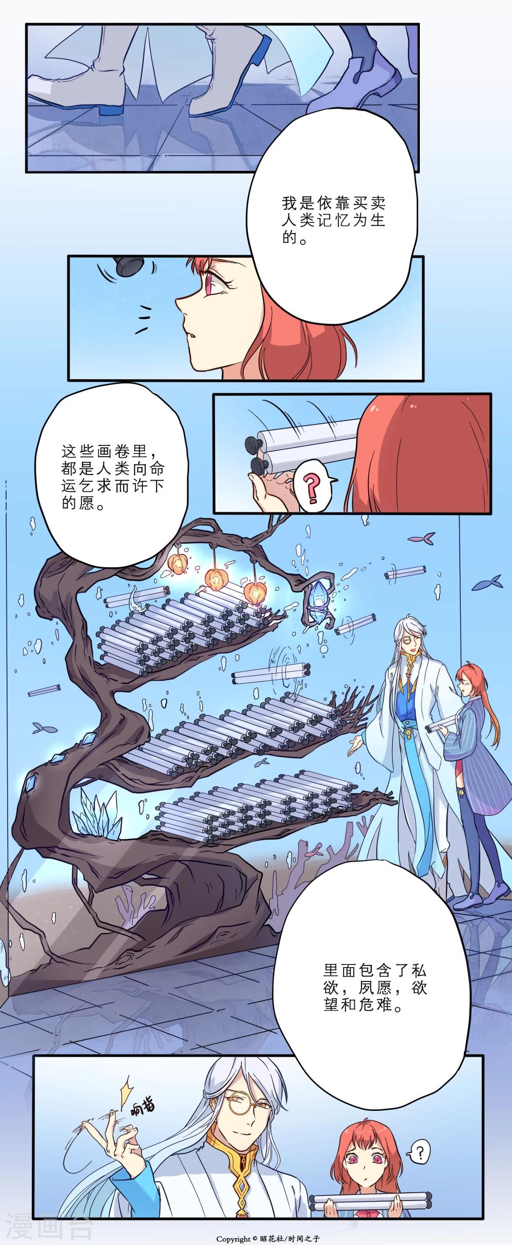 第10话5