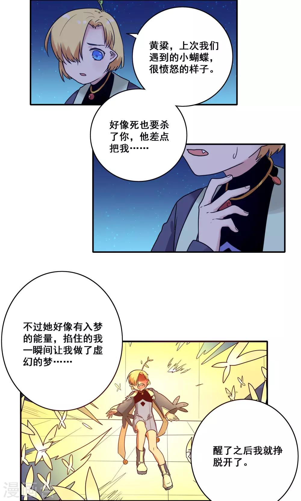 第53话17