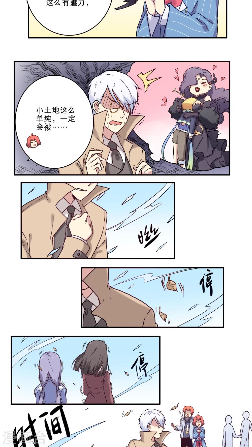 第29话4
