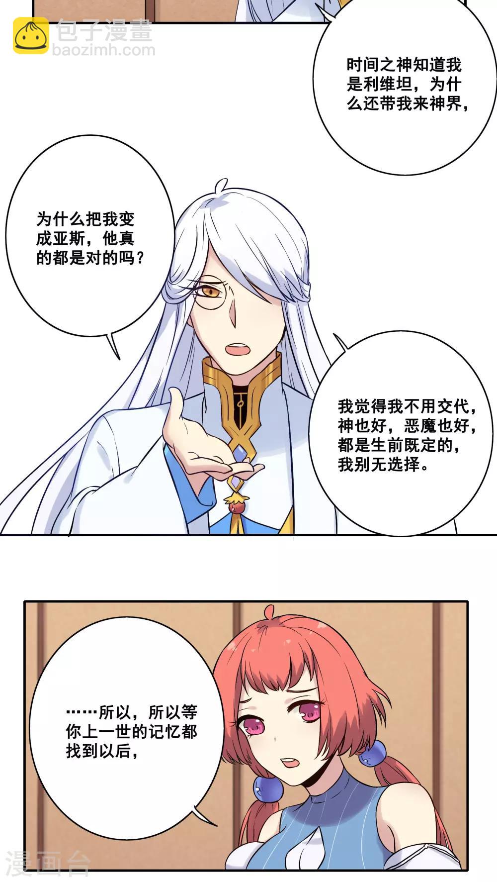 第45话11