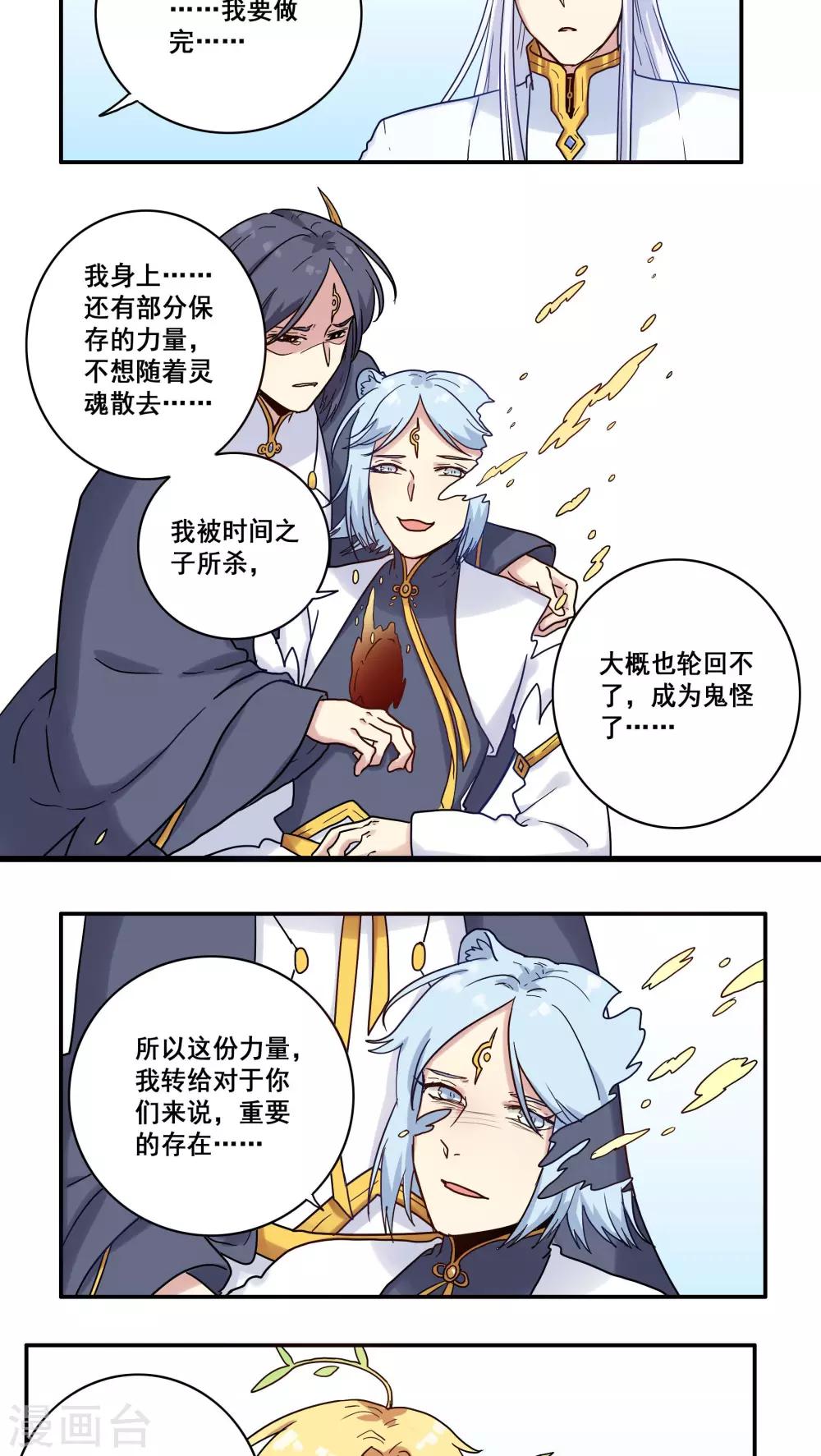 第37话9