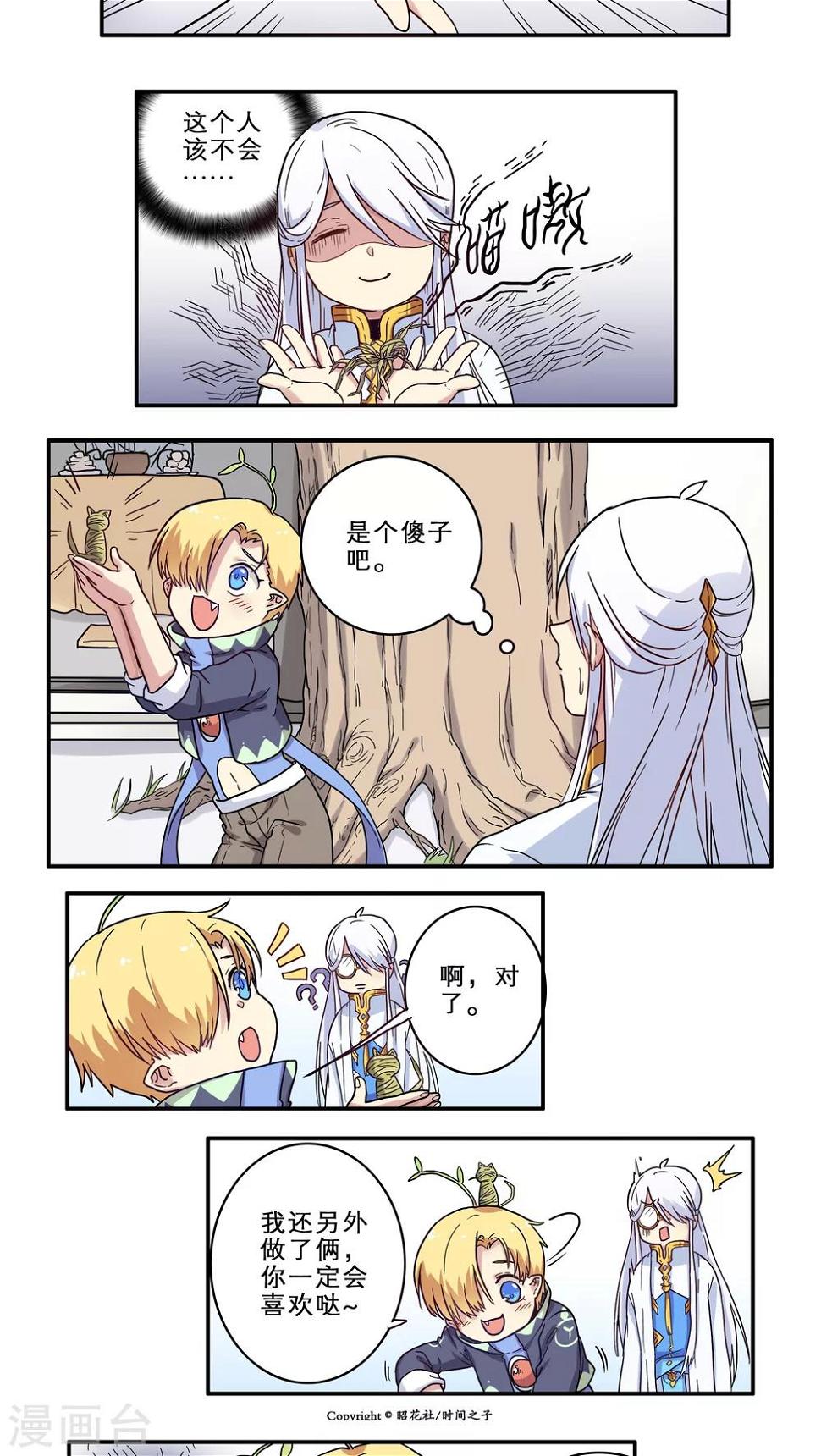 番外110