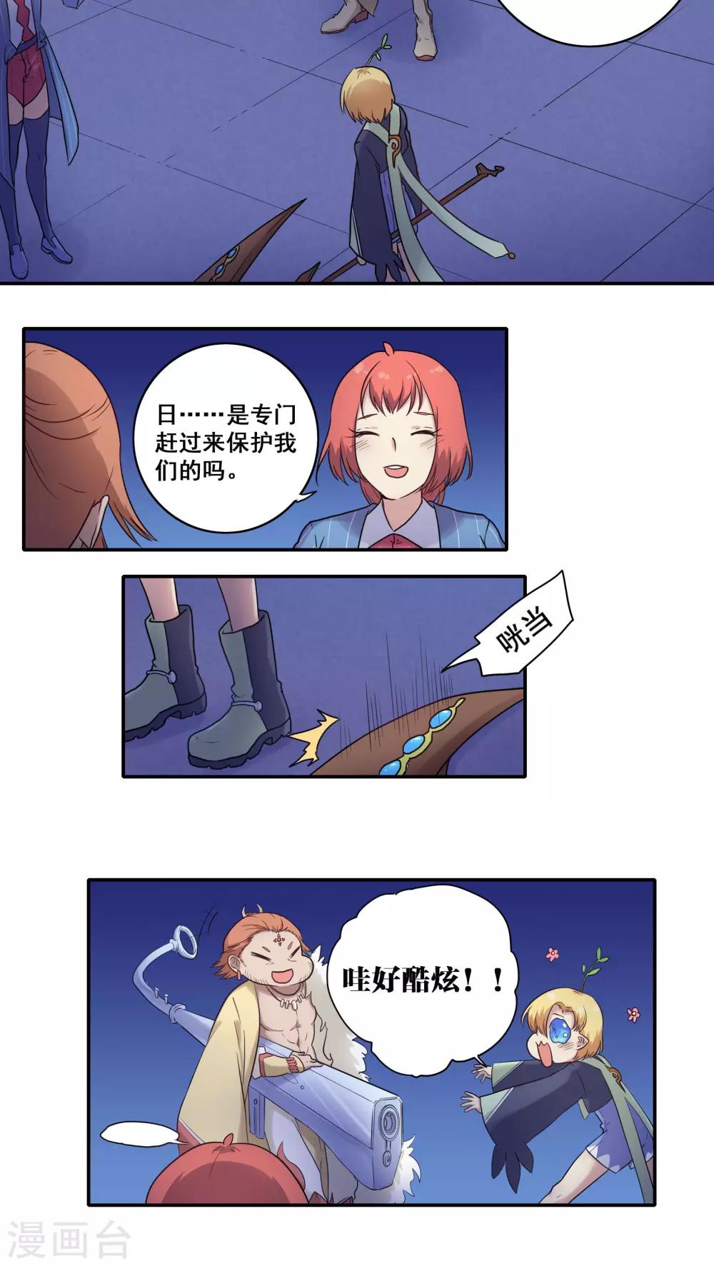 第43话8
