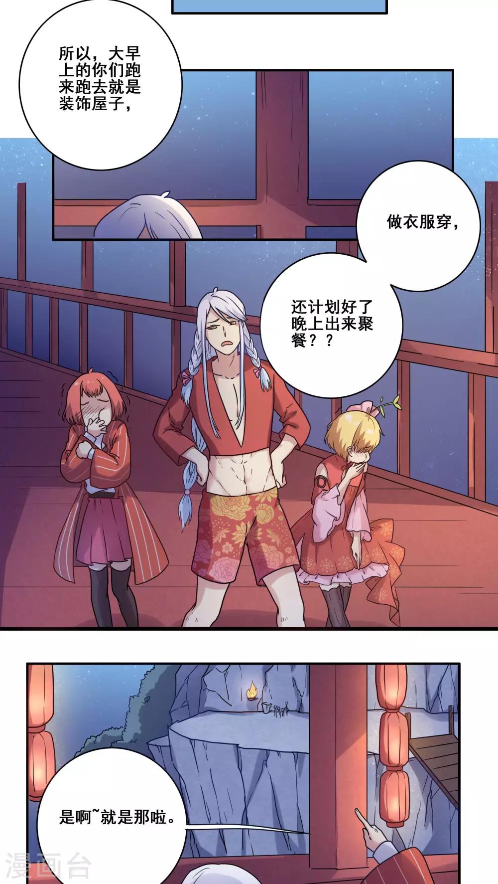 番外213