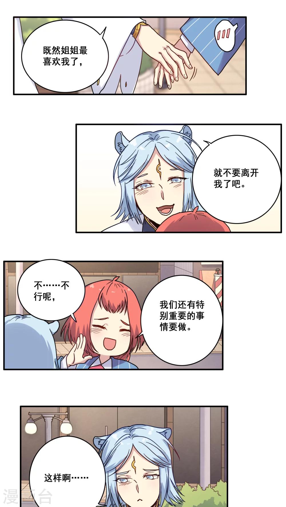 第34话11