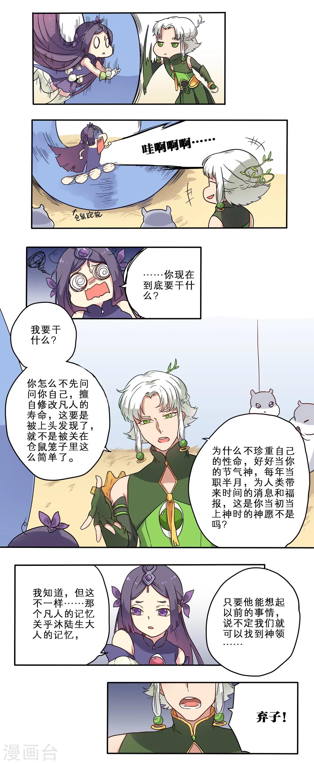 第17话10