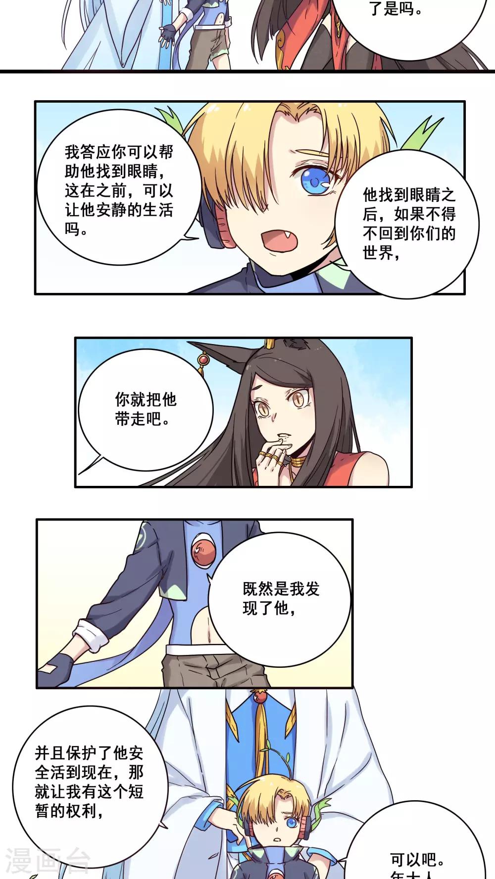 第32话15