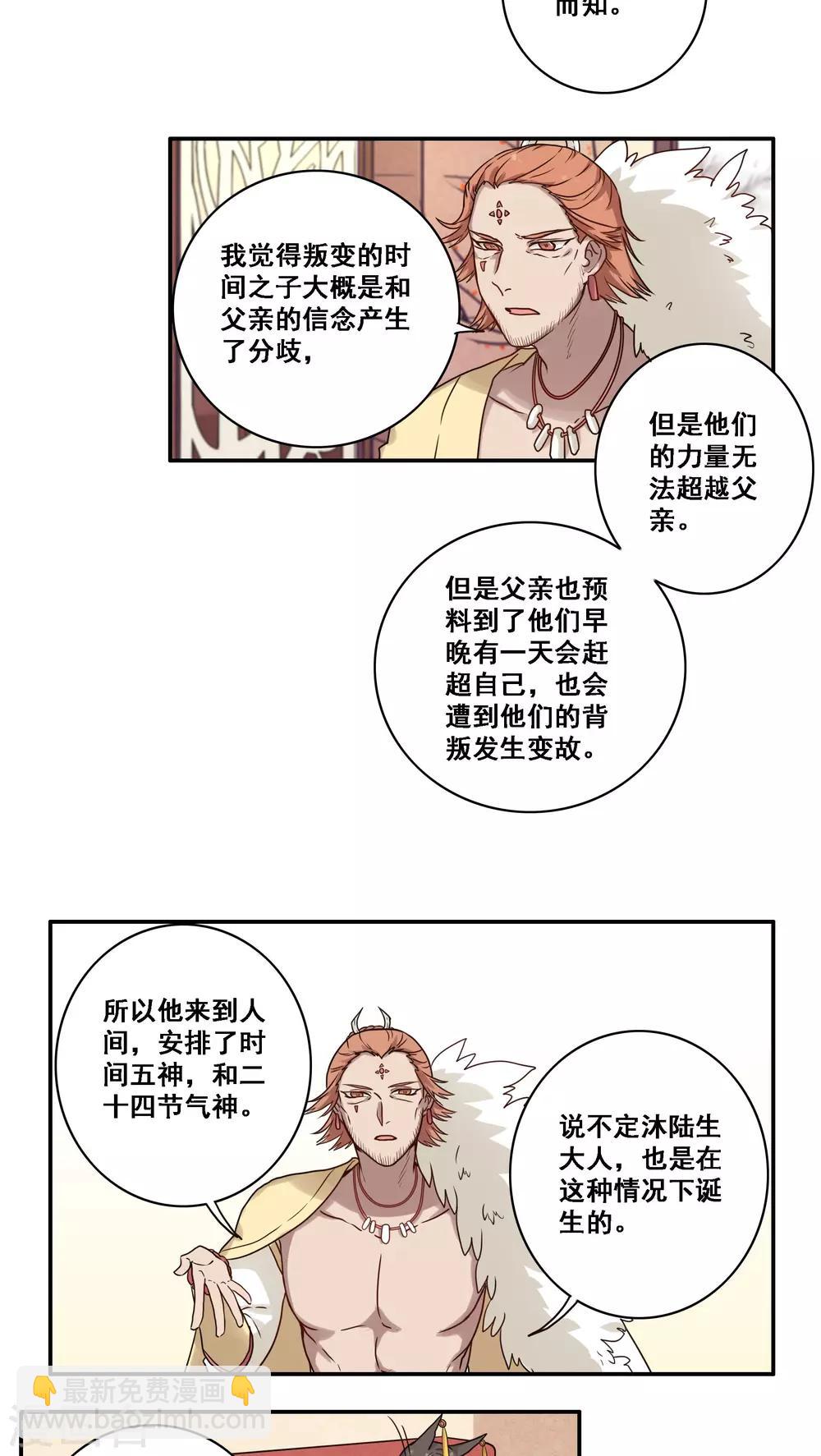 第38话9