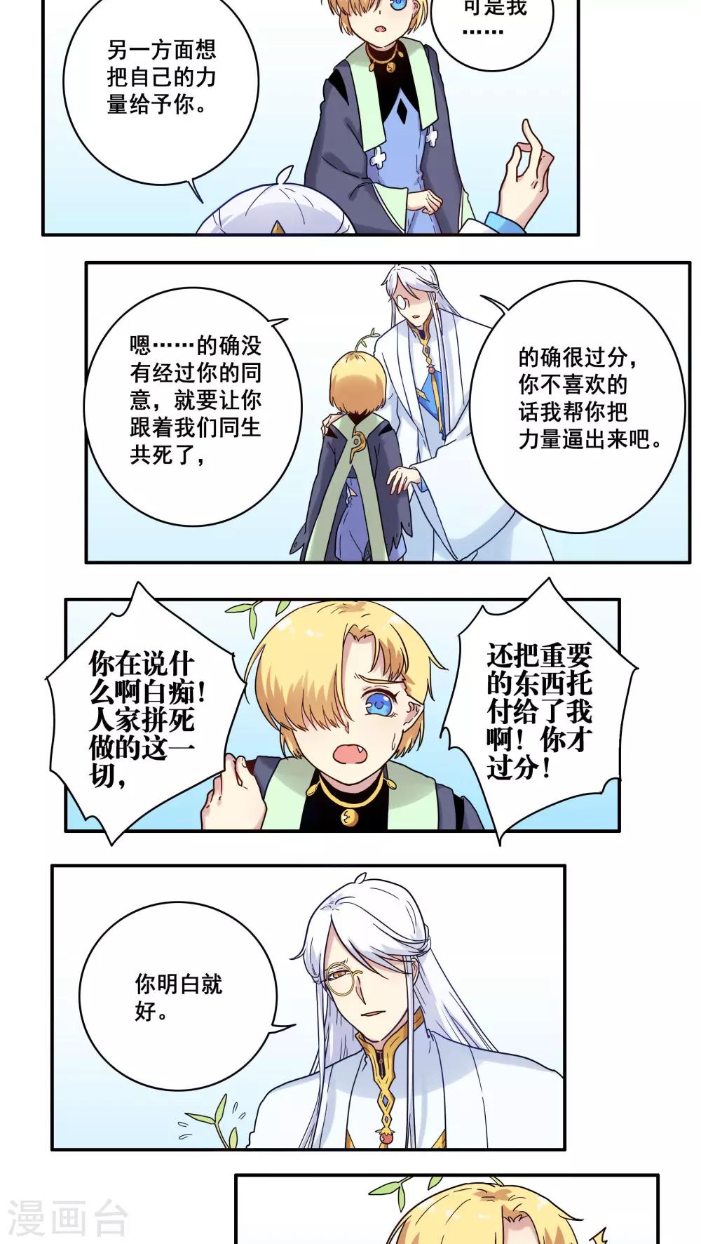 第37话16