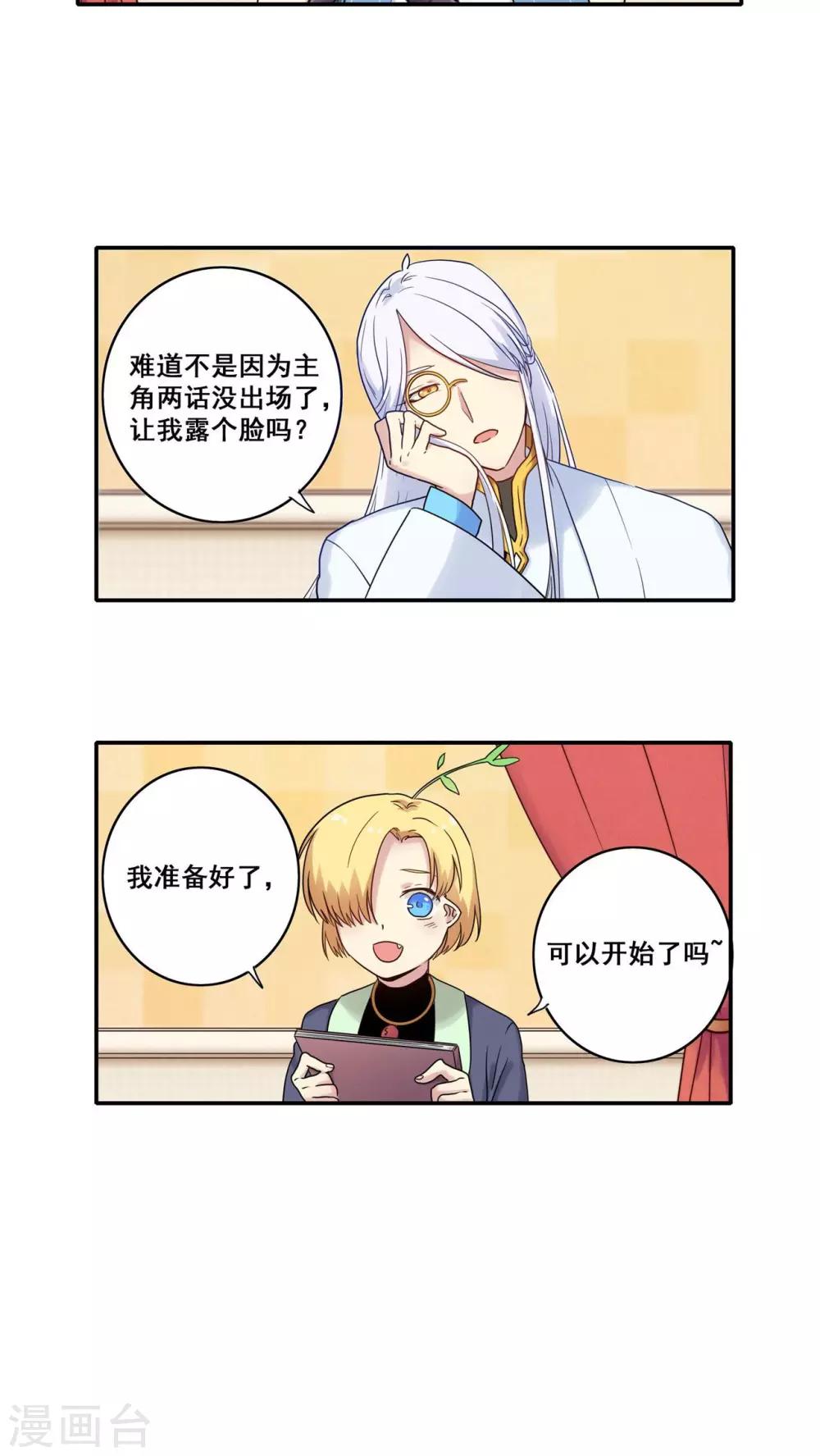 番外31