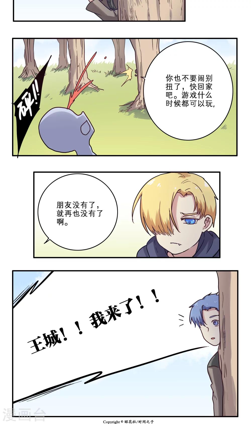 第29话21