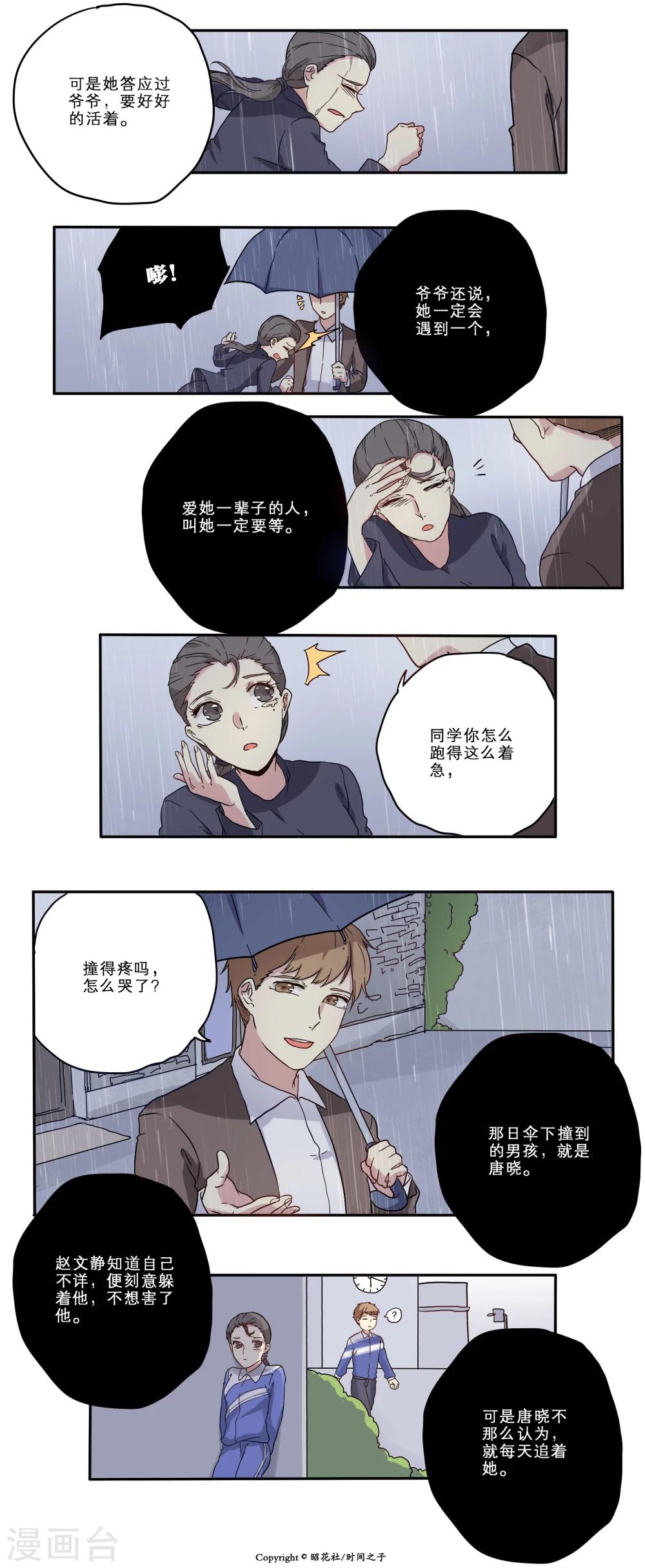 第14话11