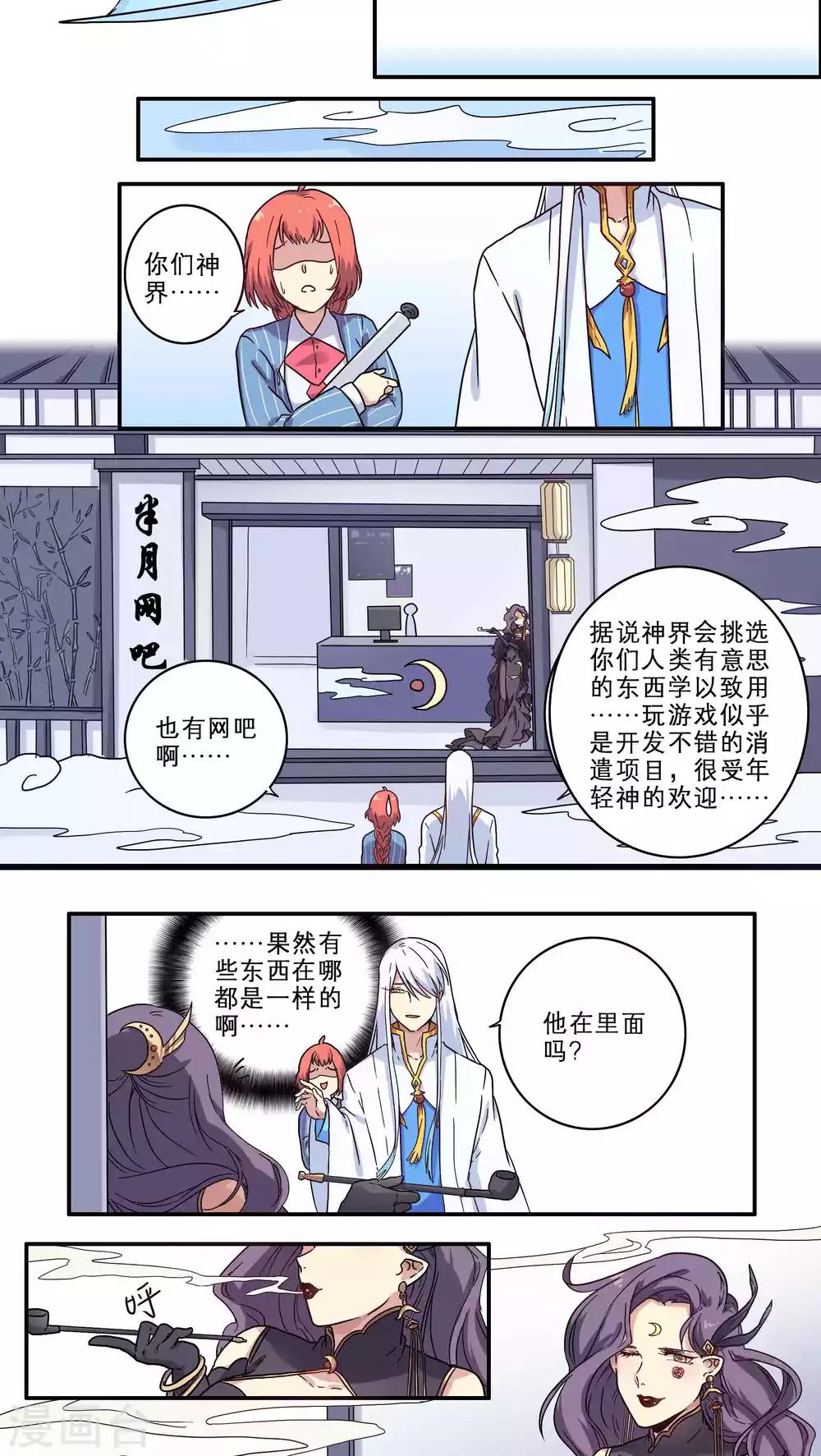 第27话9