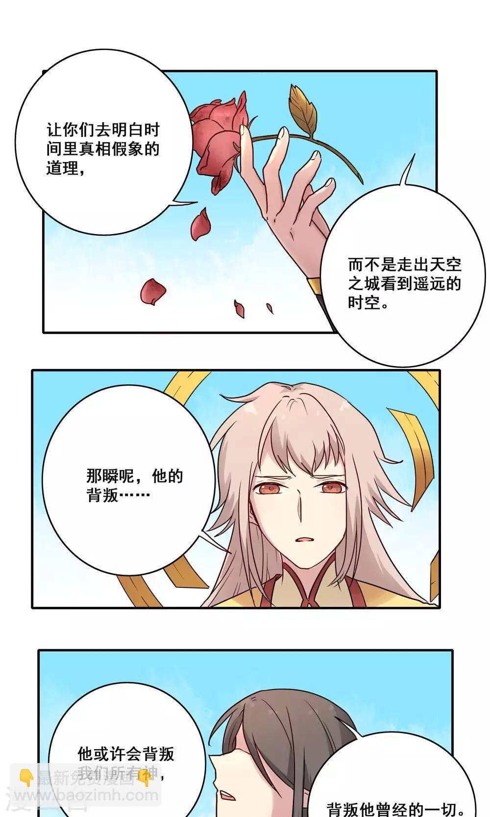 第47话16