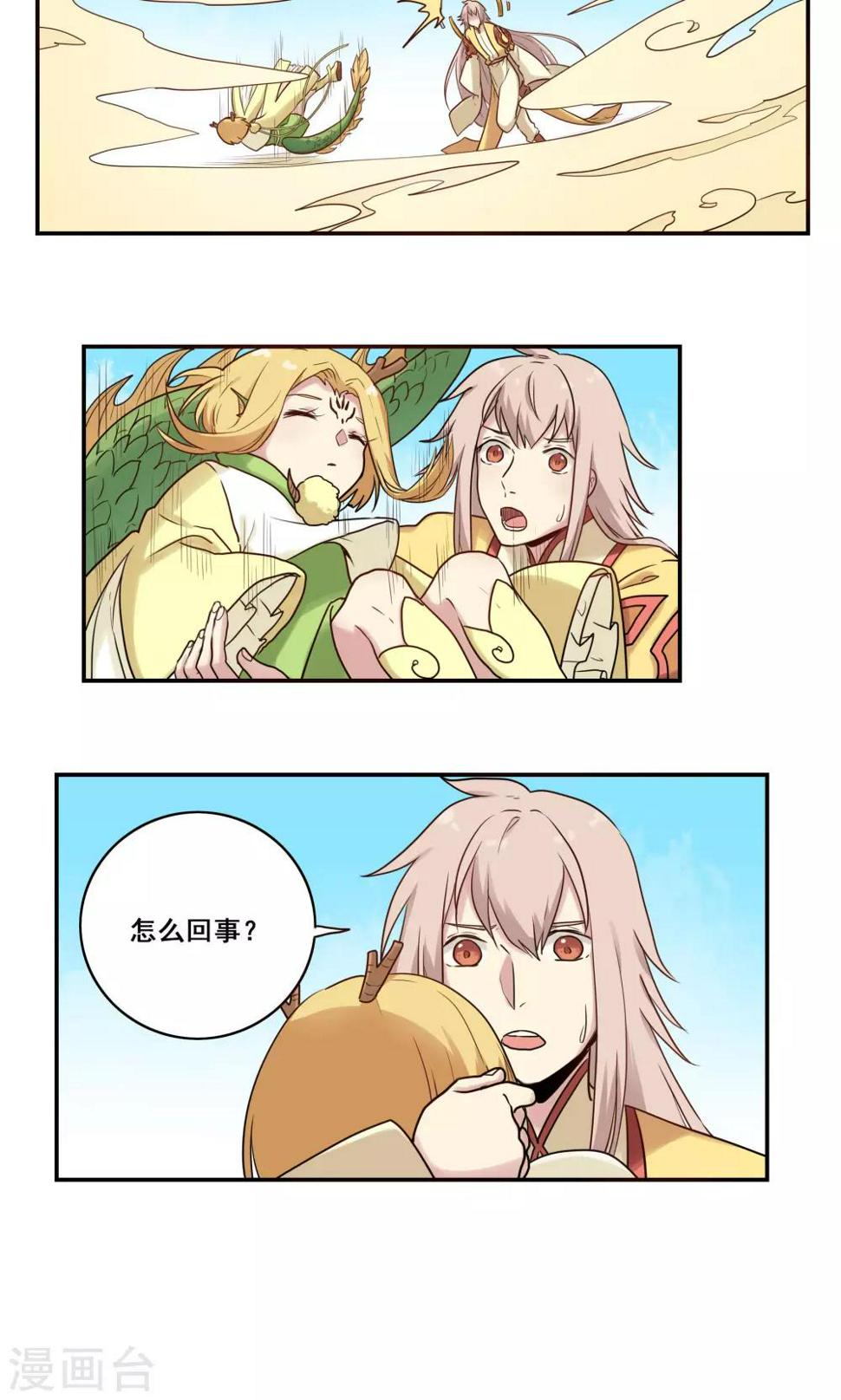 第49话19