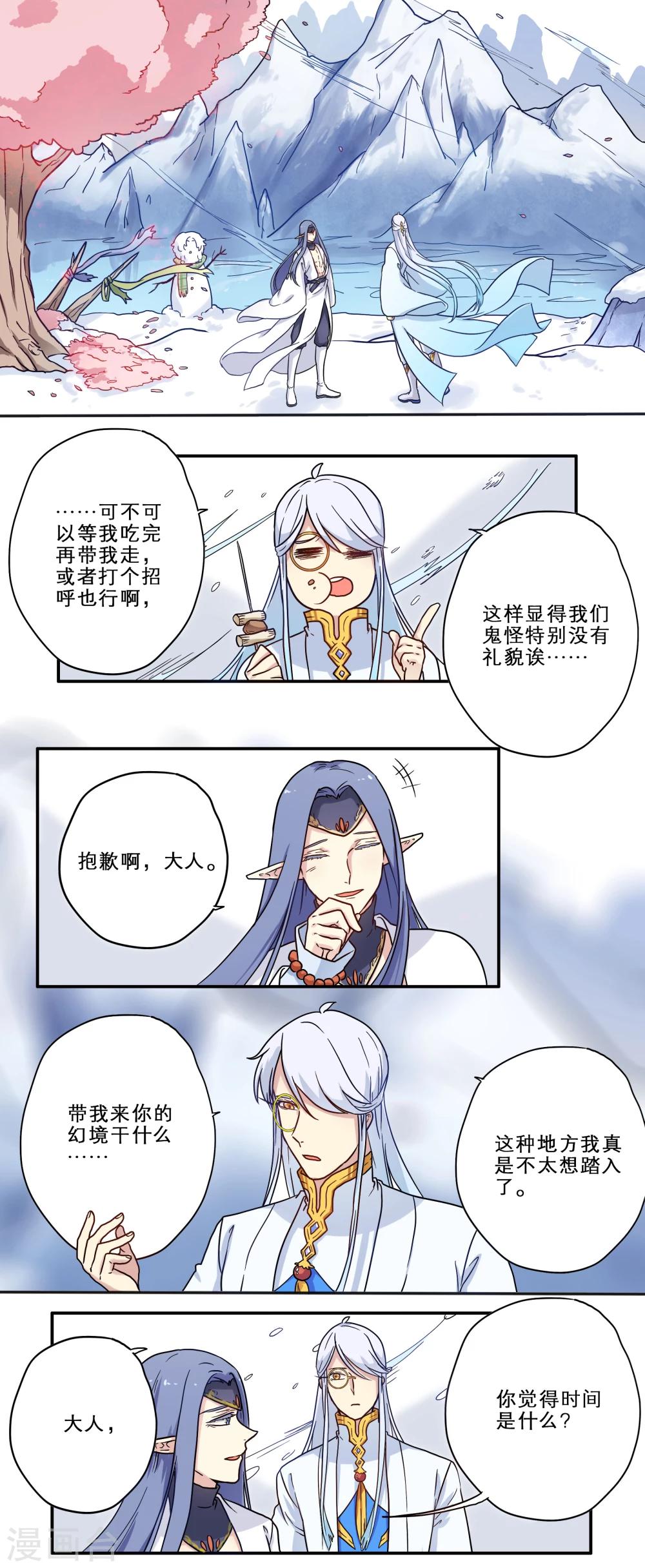 第19话4