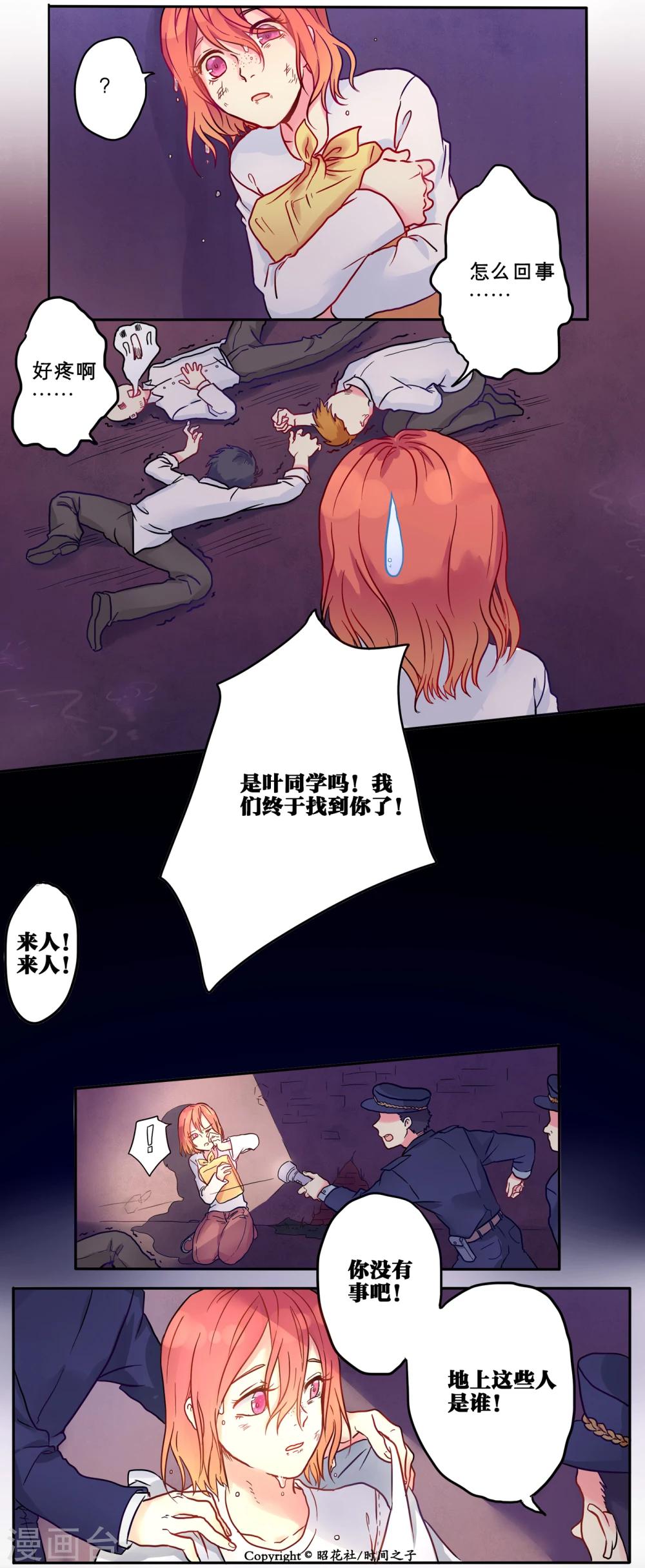 第1话11