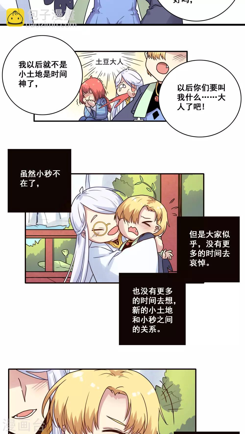 第38话23
