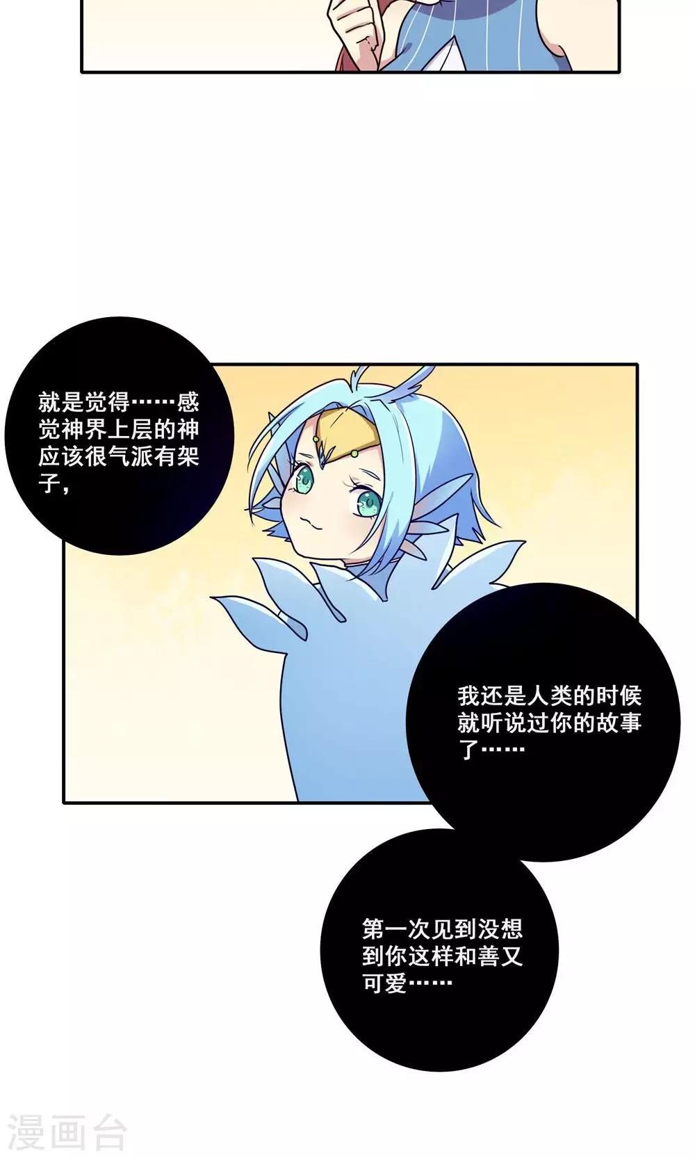 第56话19