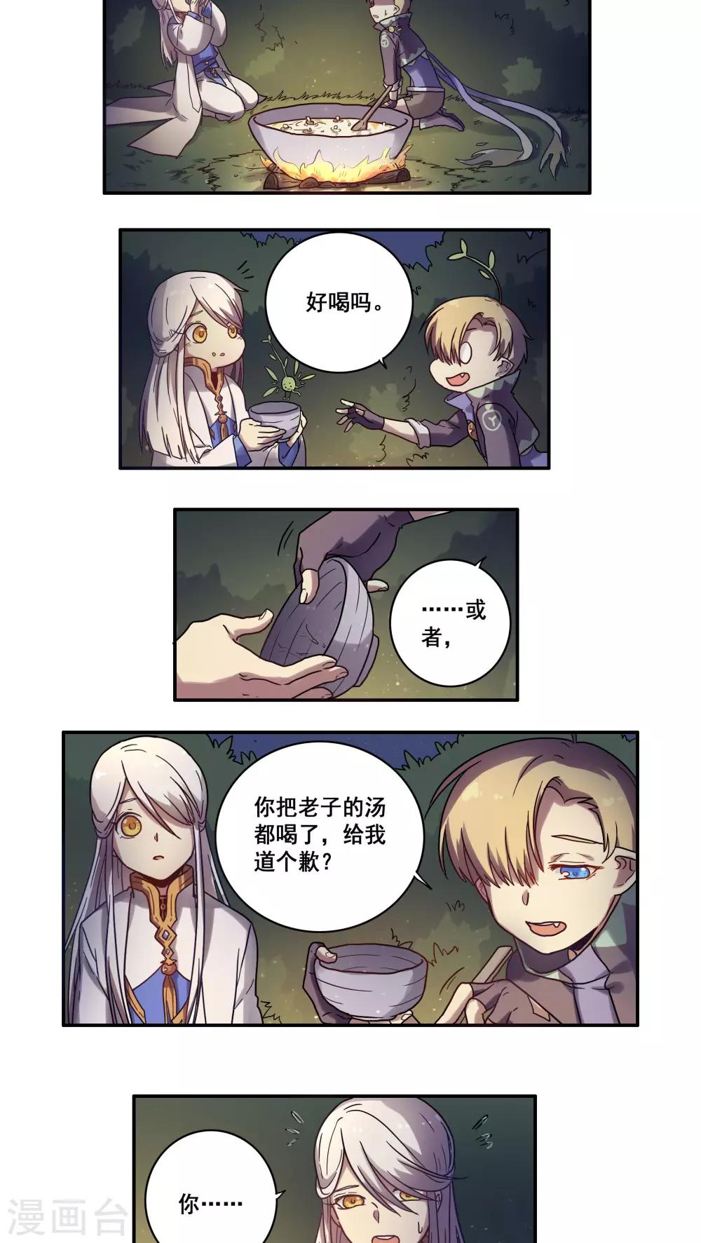 第31话6