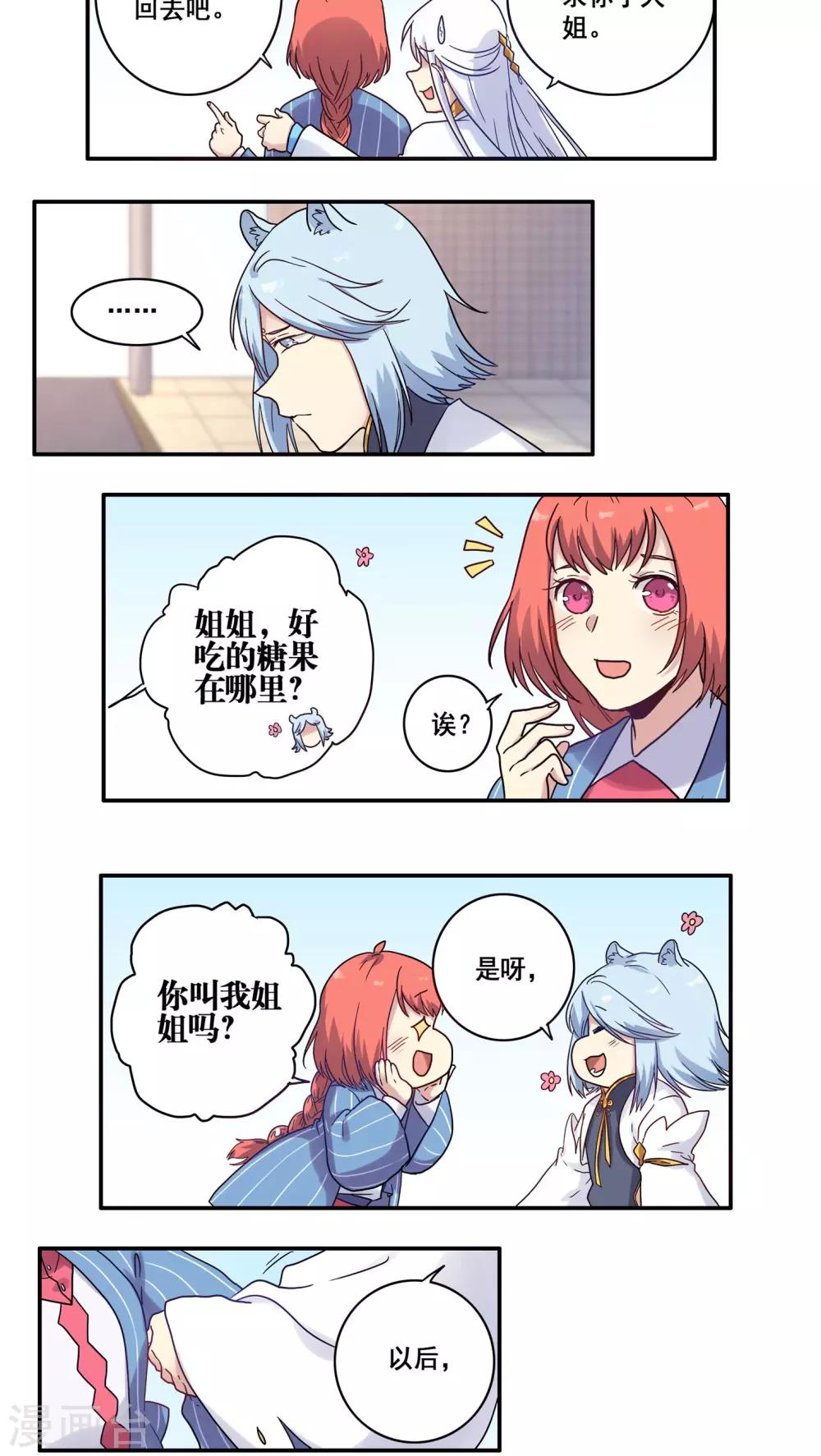 第33话20