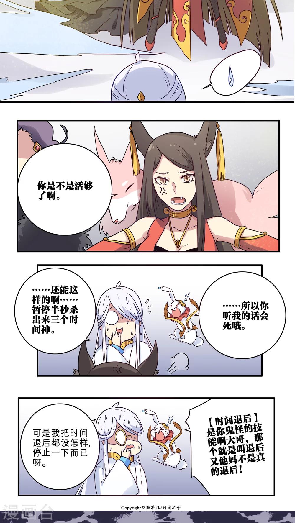 第29话10
