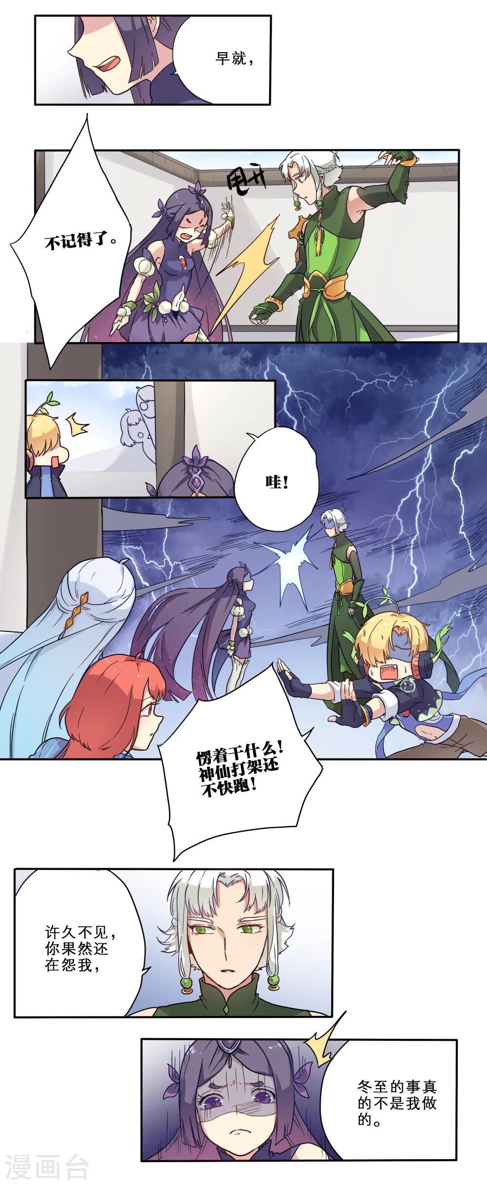 第17话2