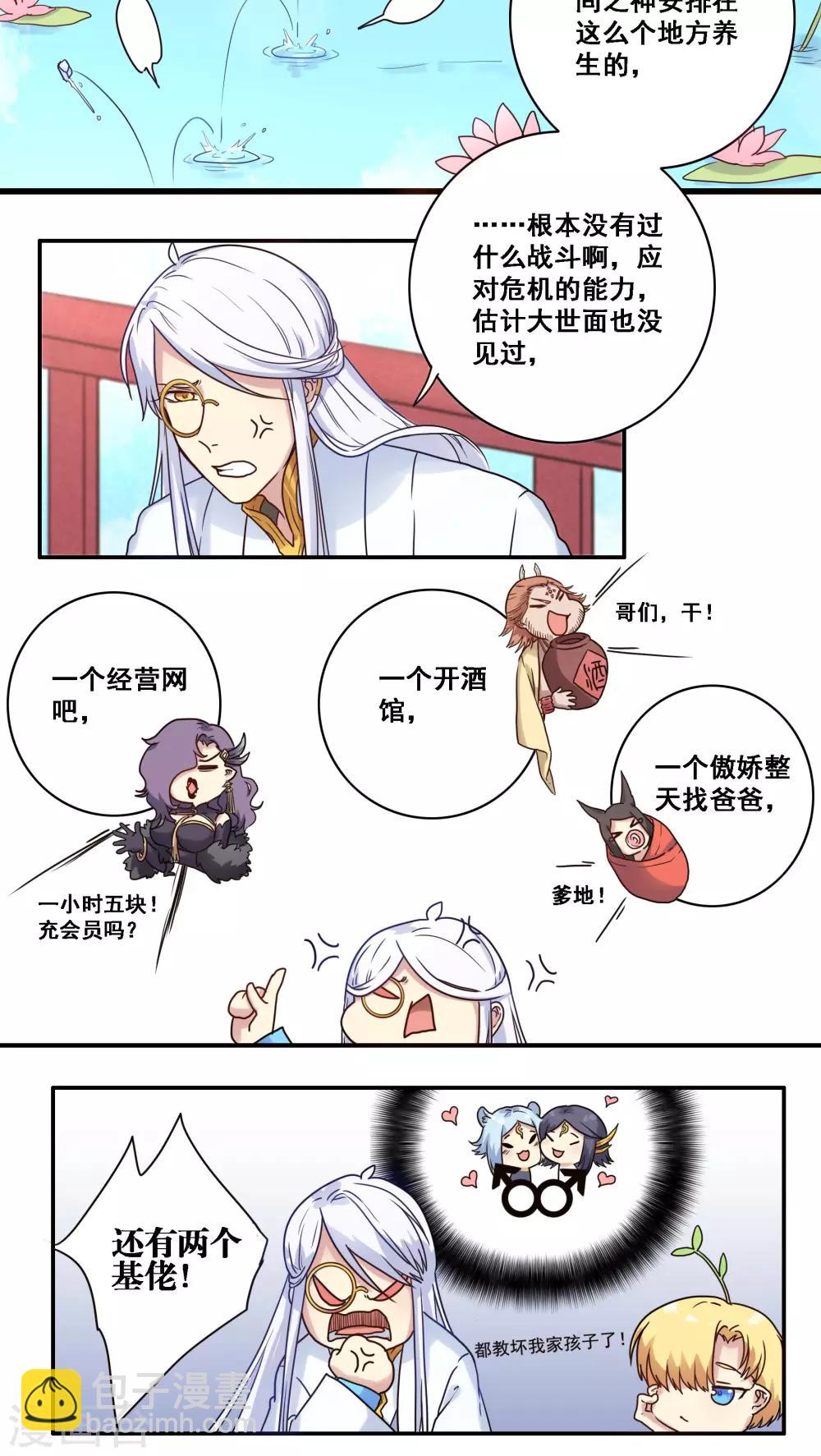 第38话13