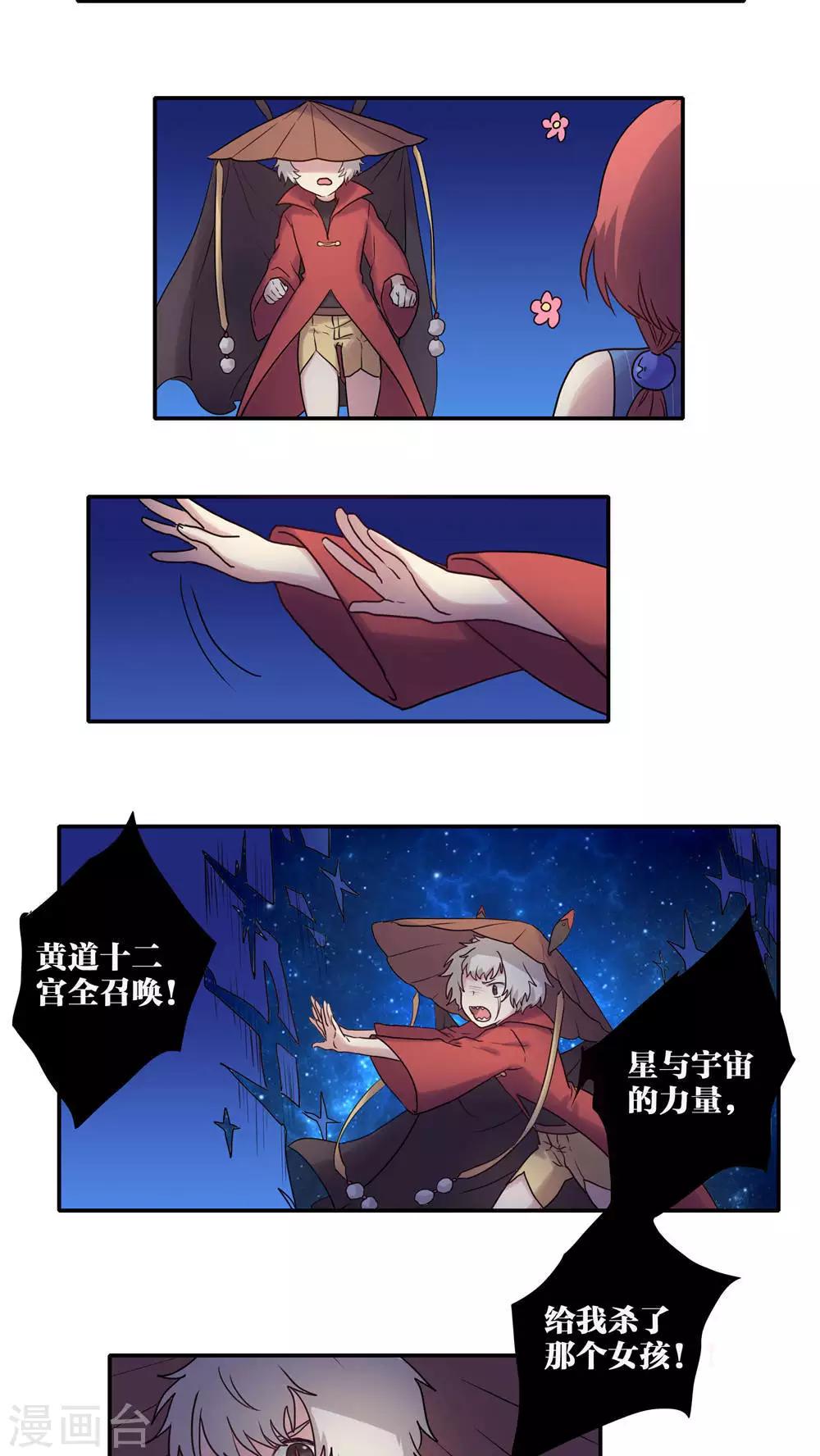 第44话12