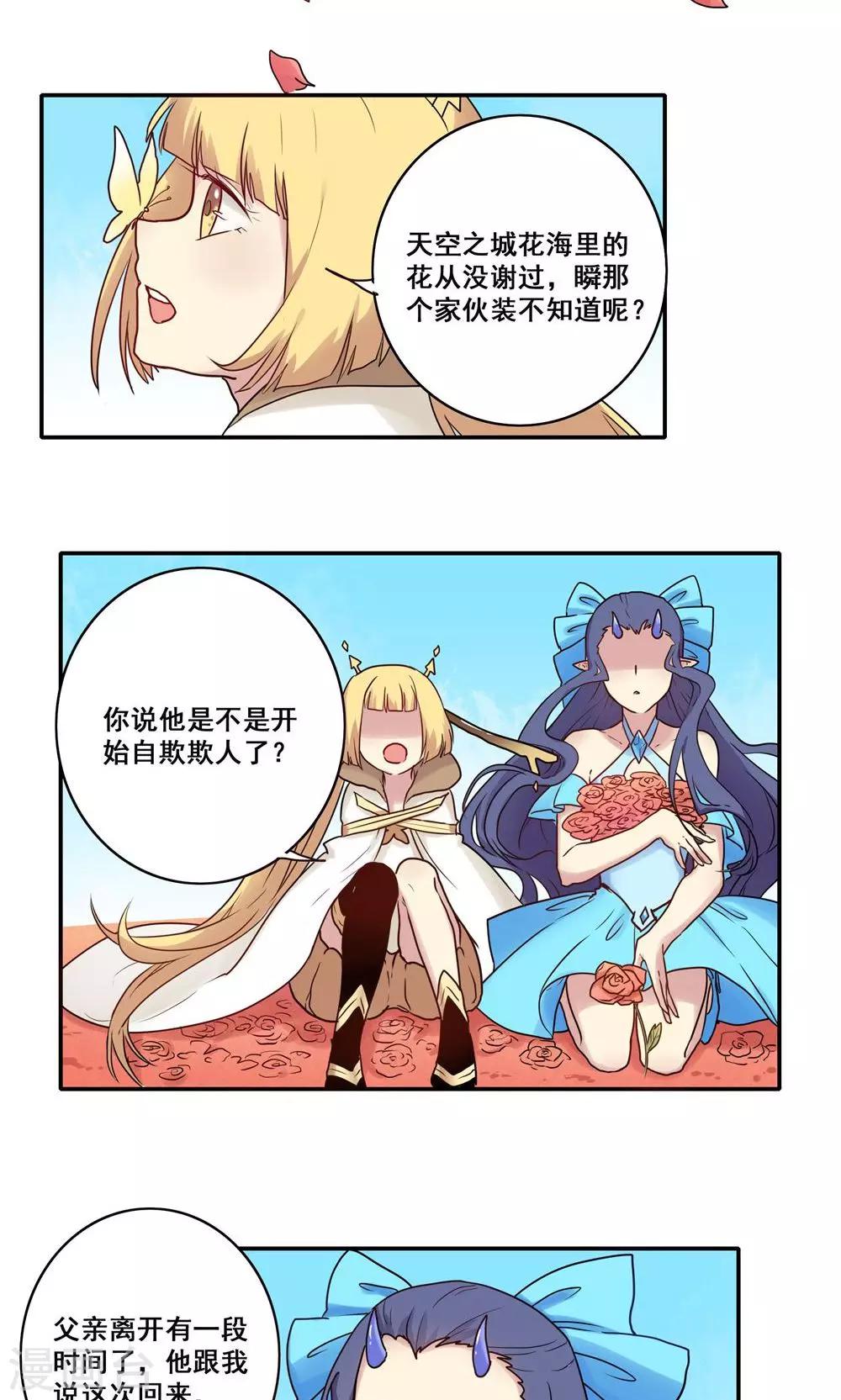 第48话5
