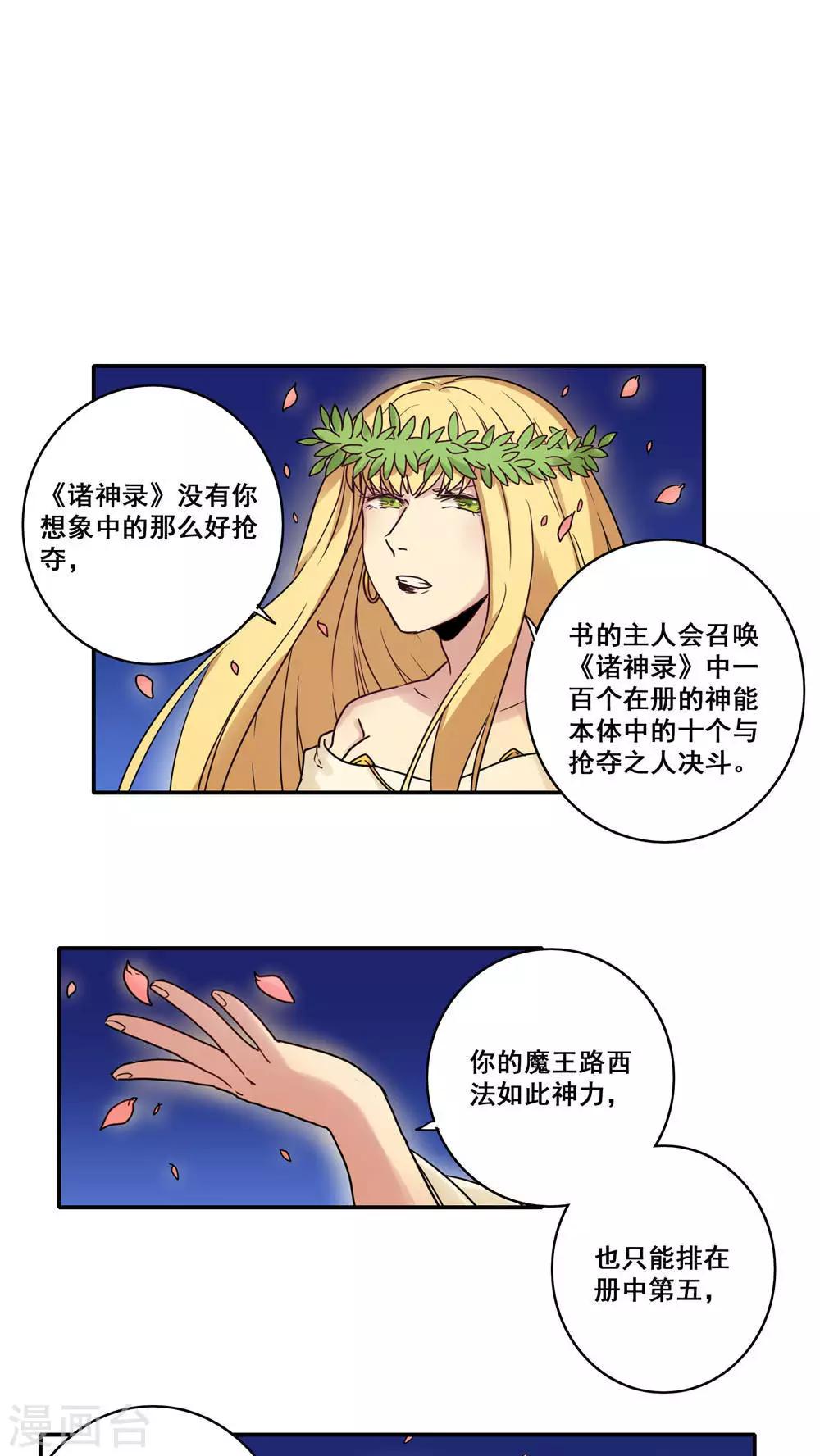 第44话8