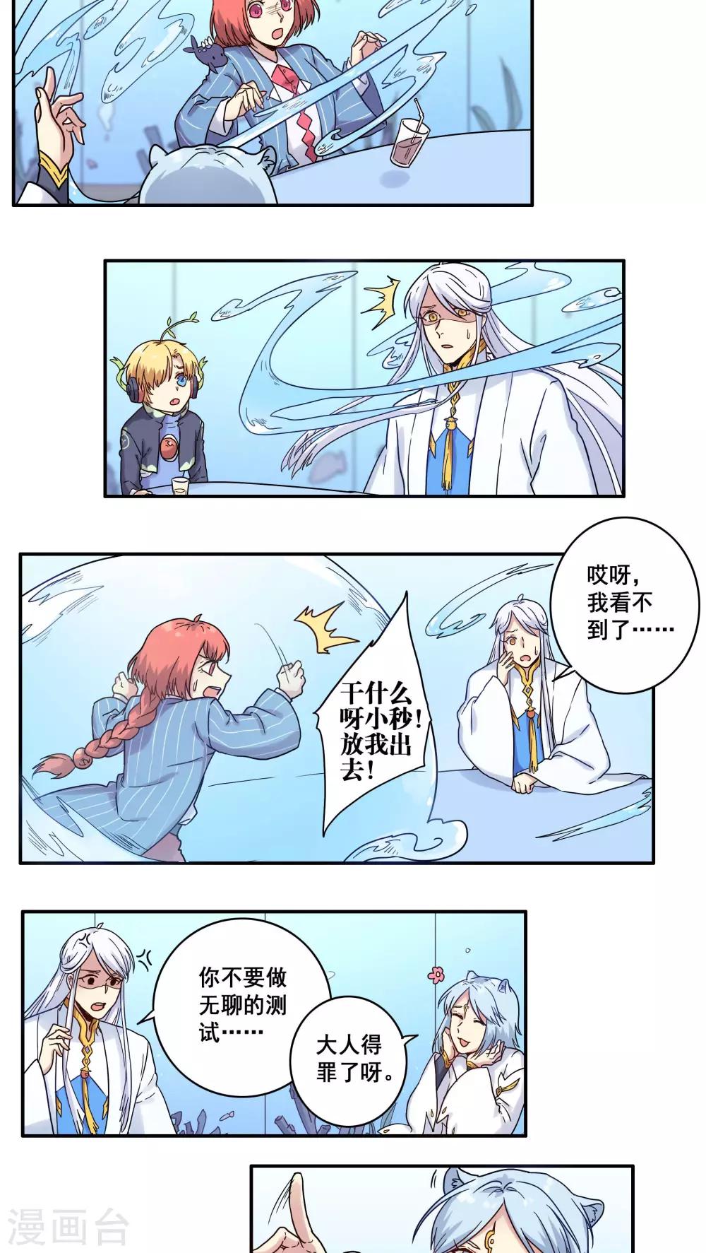 第35话14