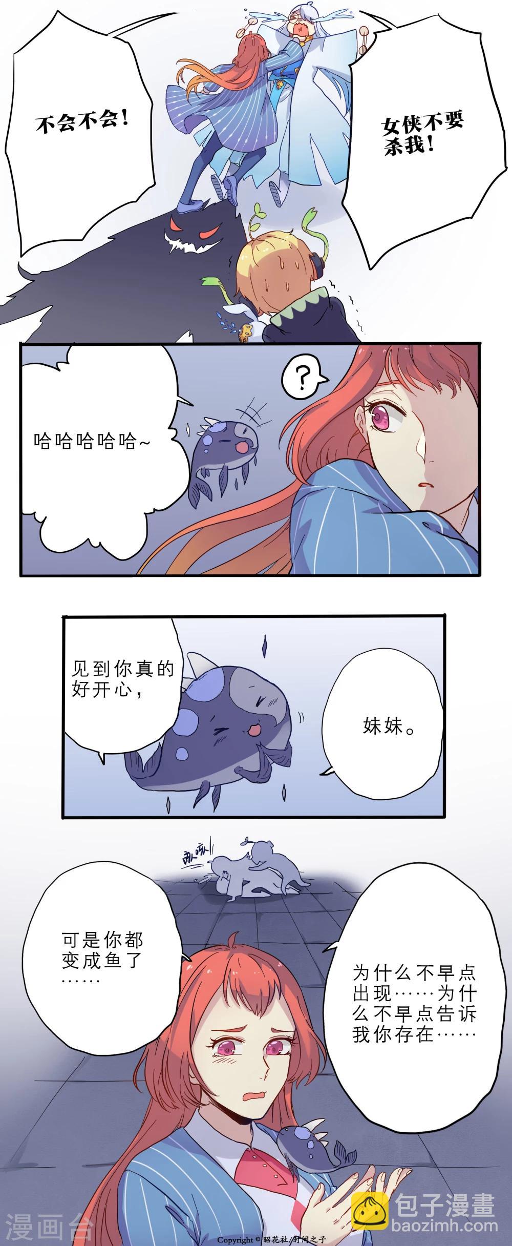第8话9