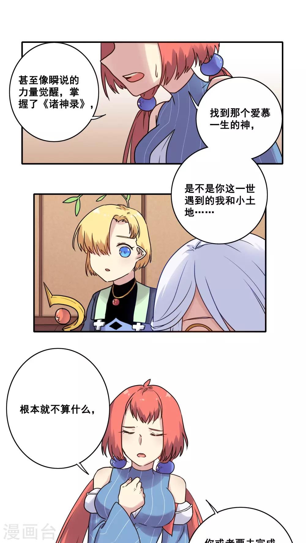 第45话12