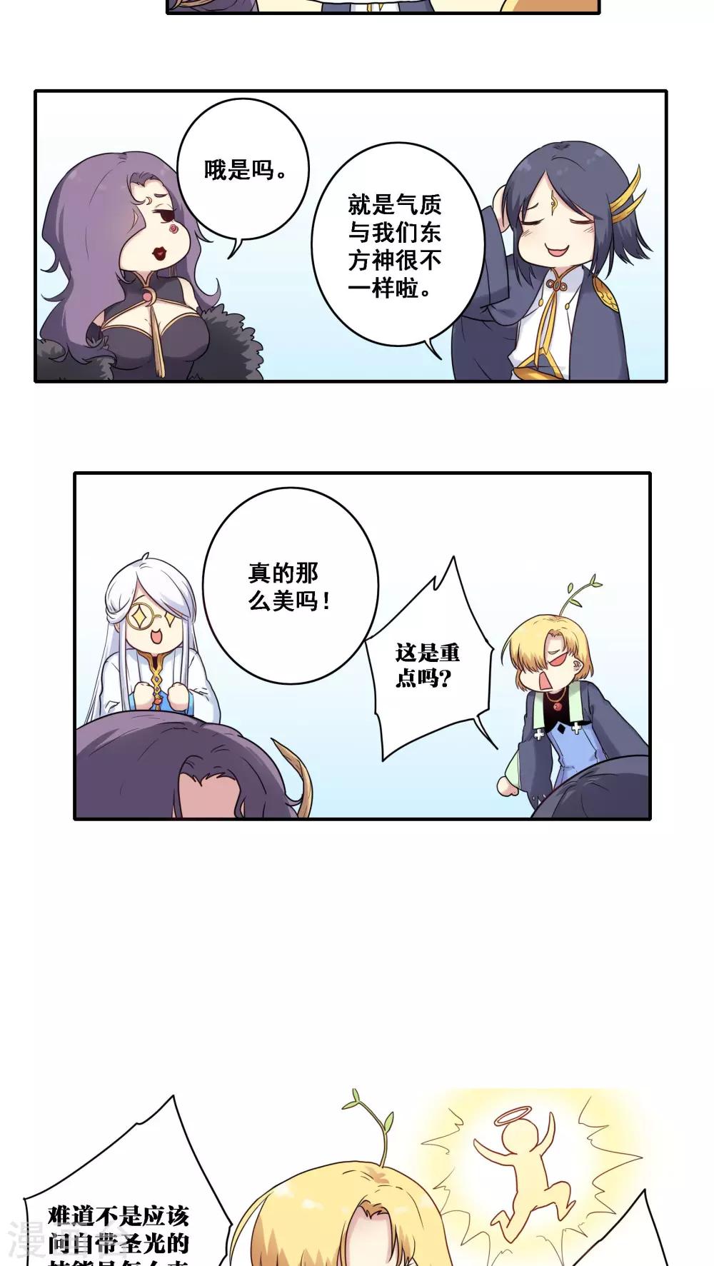 第41话6