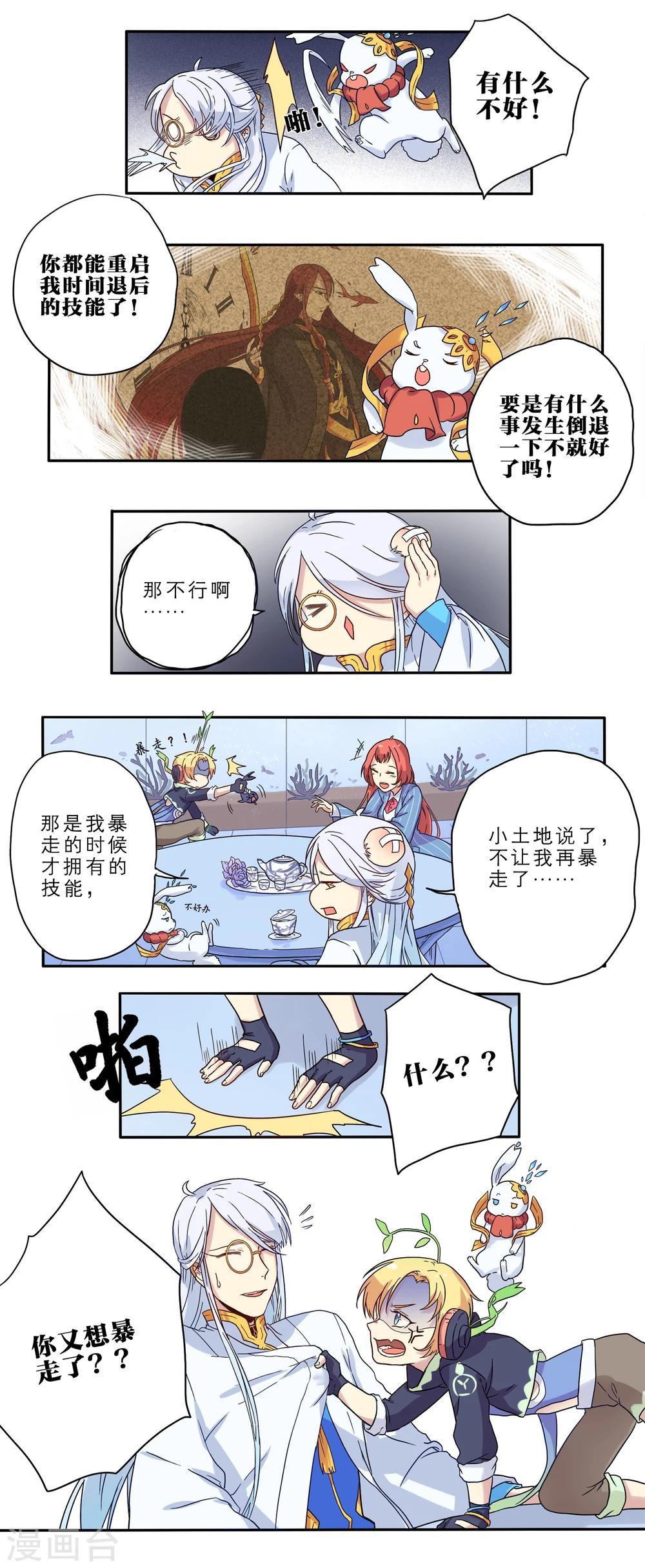 第13话4
