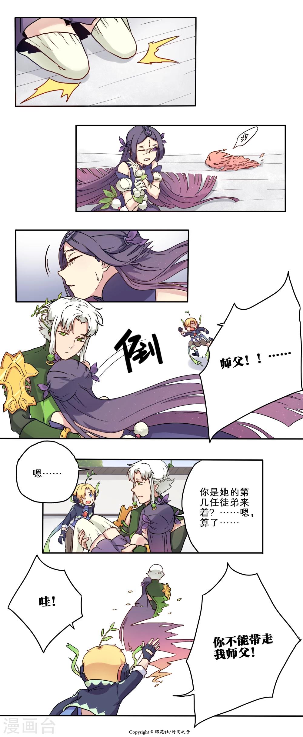 第17话5
