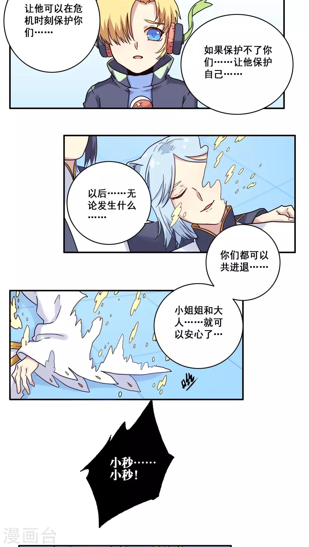第37话10