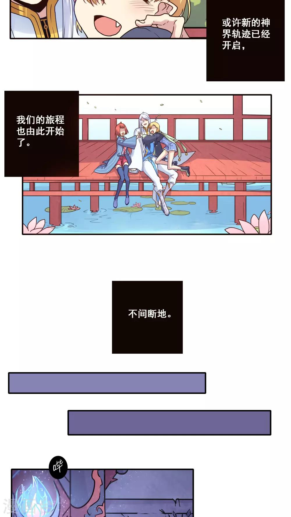 第38话24