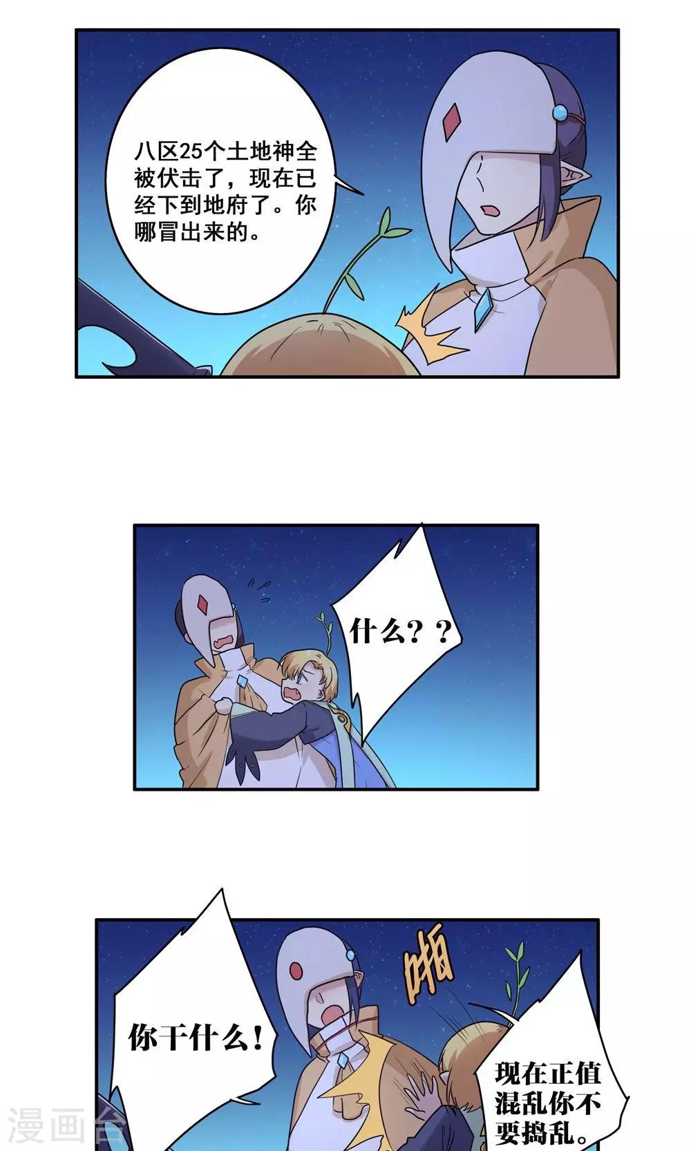 第51话8